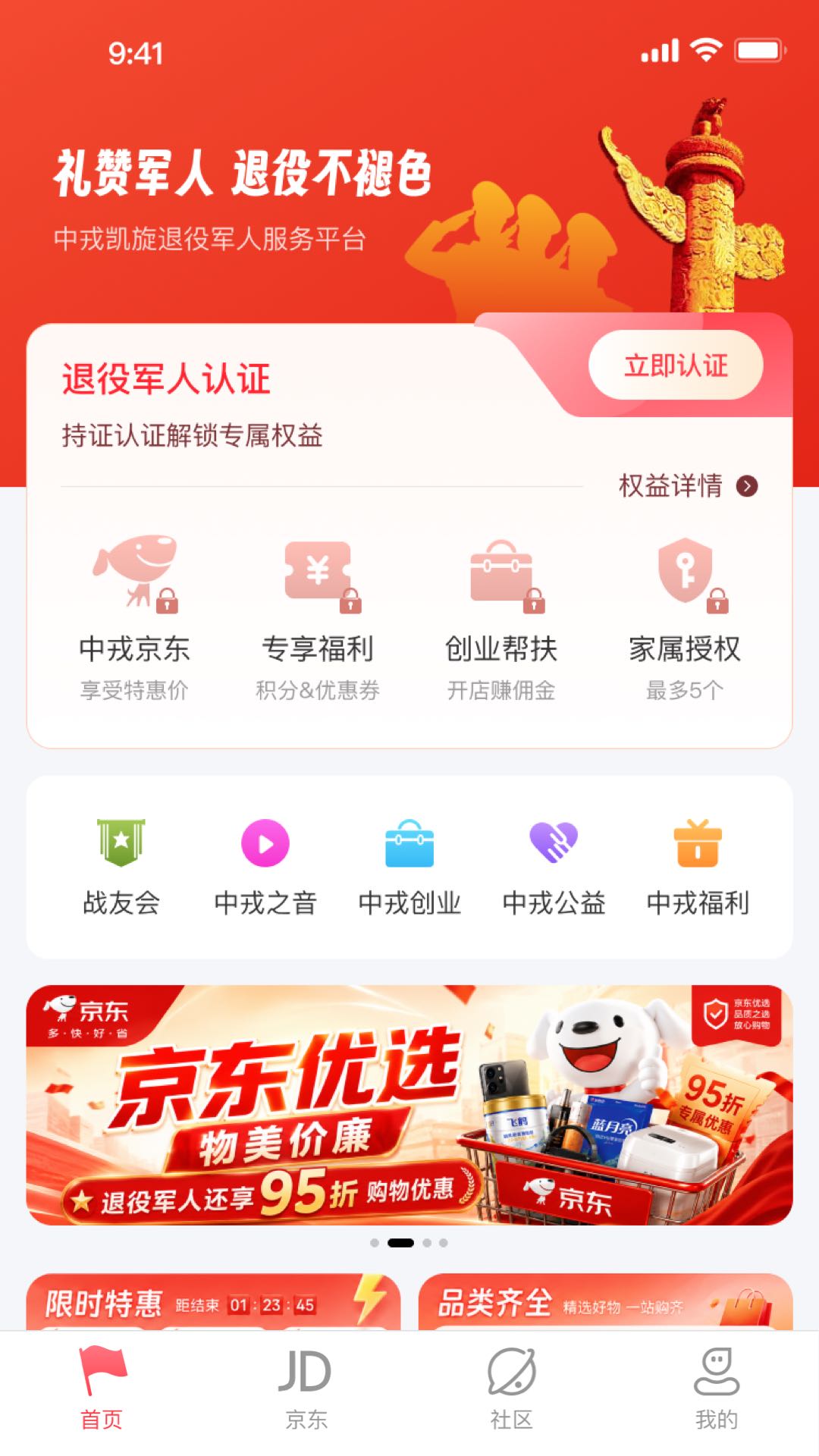 精彩截图-中戎凯旋2026官方新版