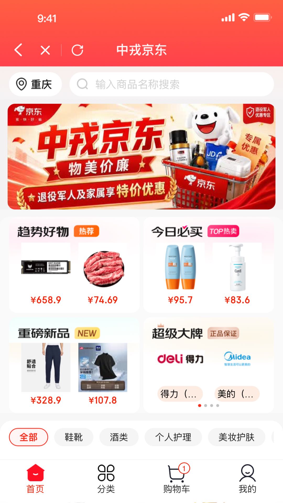 精彩截图-中戎凯旋2026官方新版