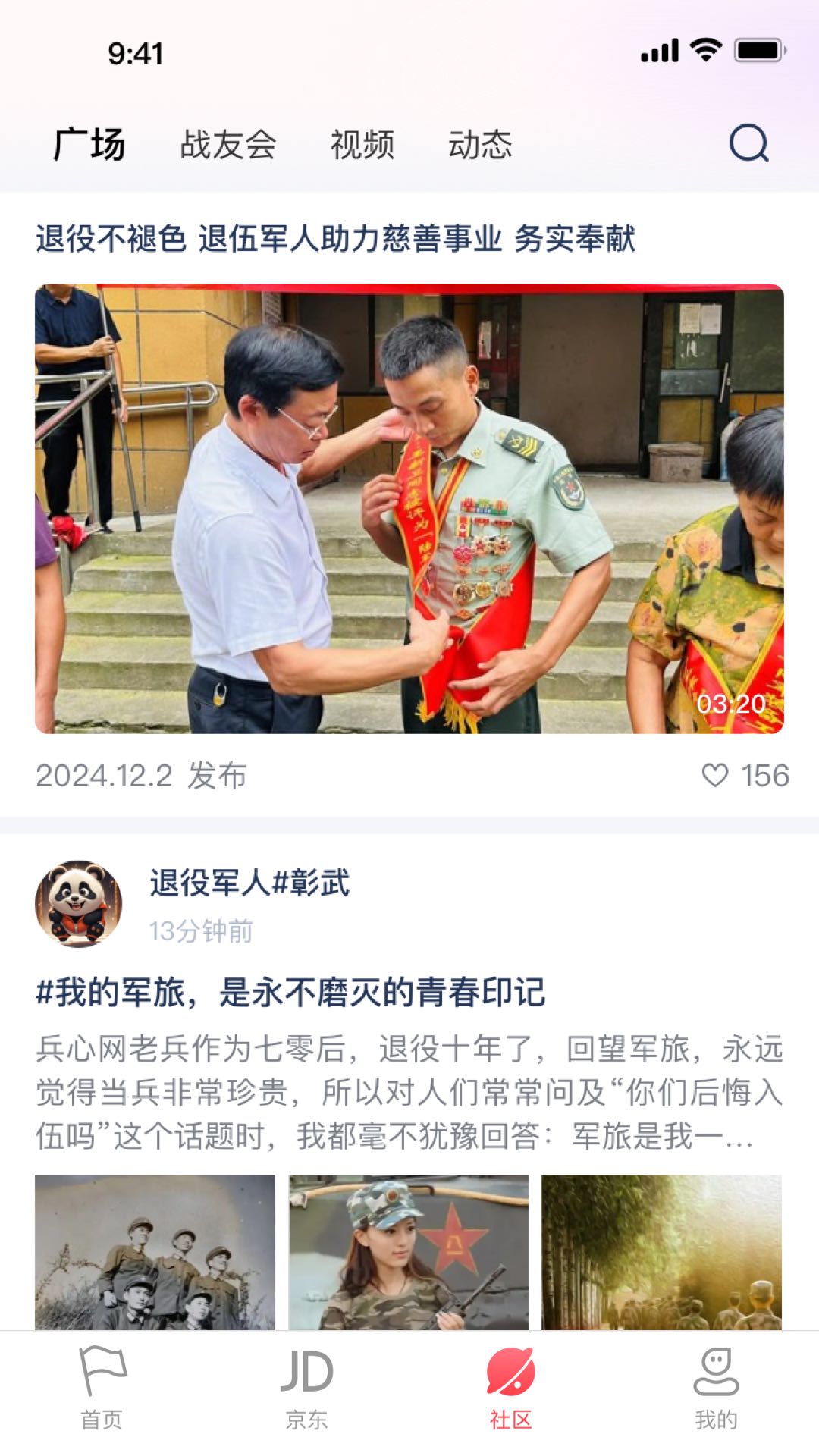 精彩截图-中戎凯旋2026官方新版