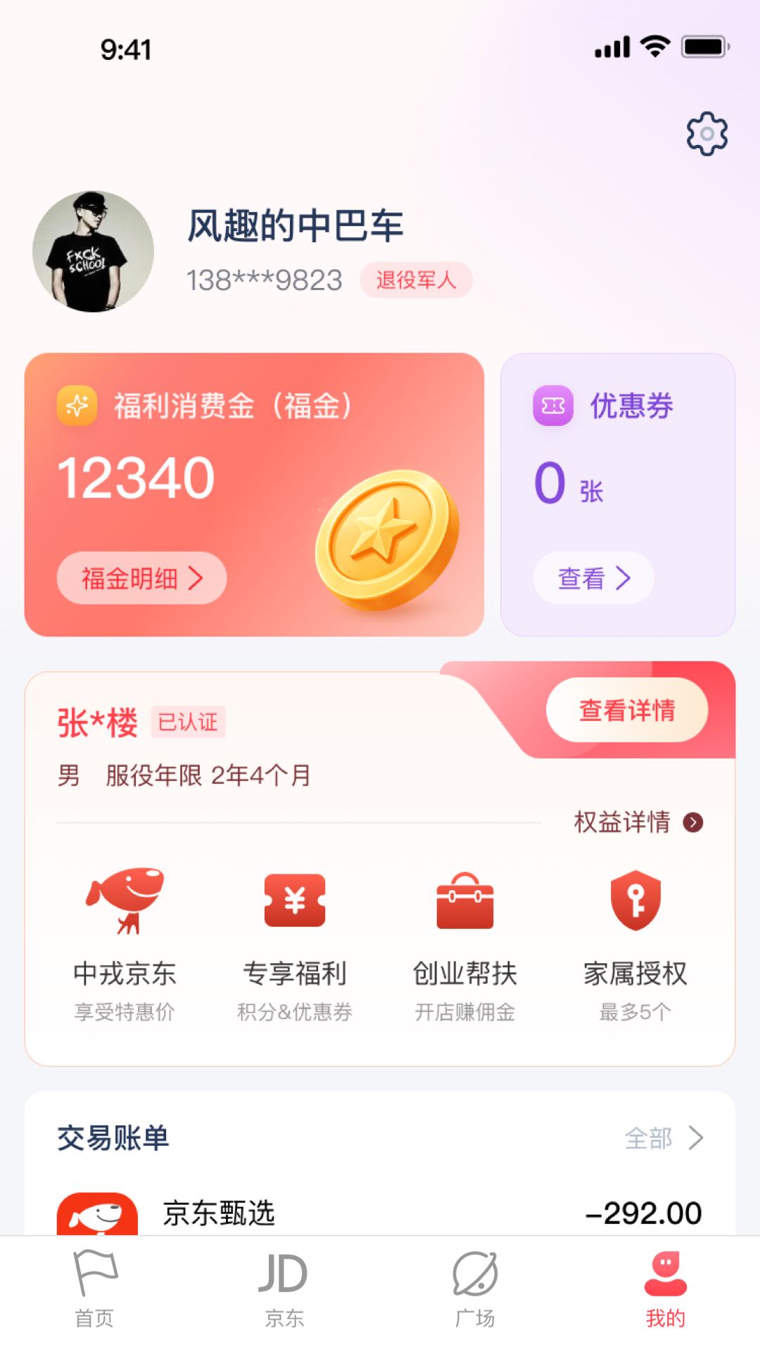 精彩截图-中戎凯旋2026官方新版