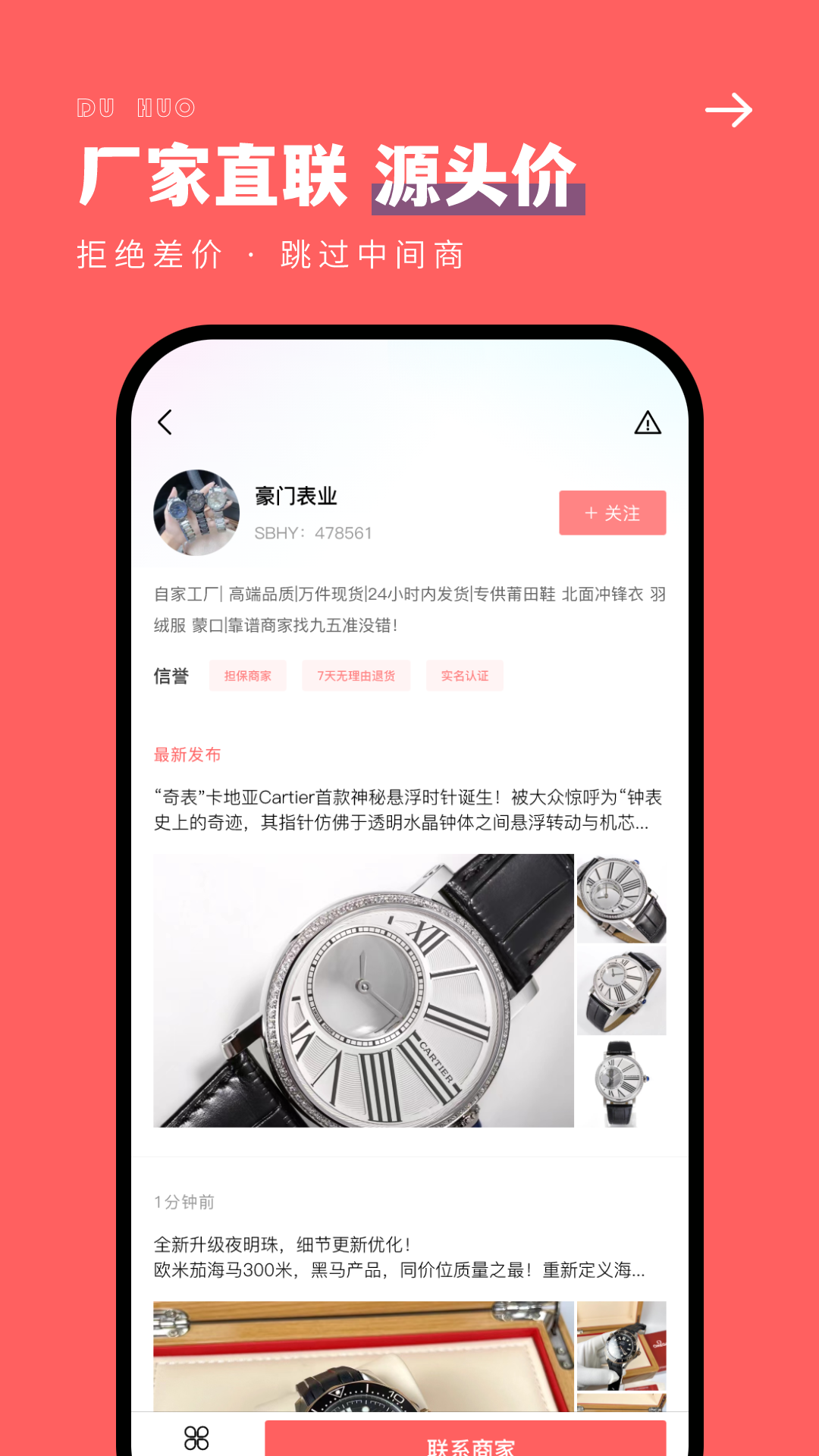 精彩截图-手表之家2025官方新版