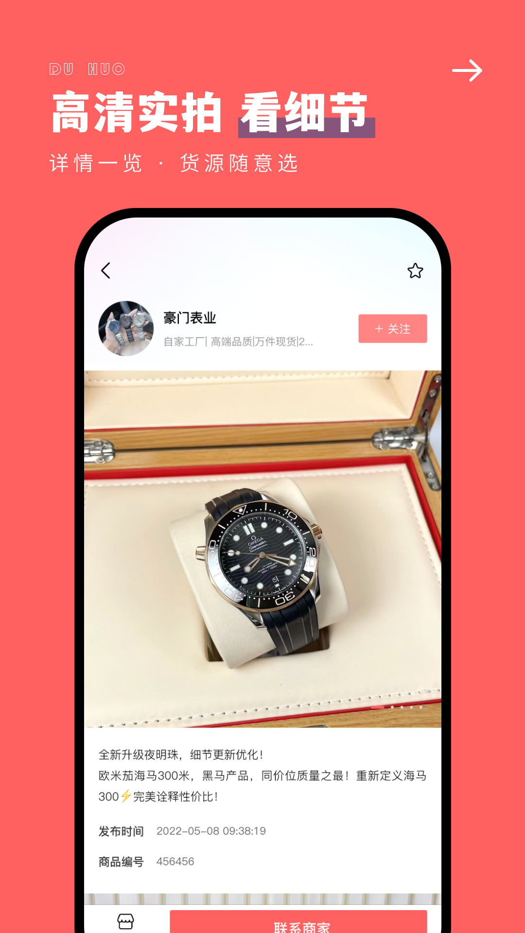 精彩截图-手表之家2025官方新版