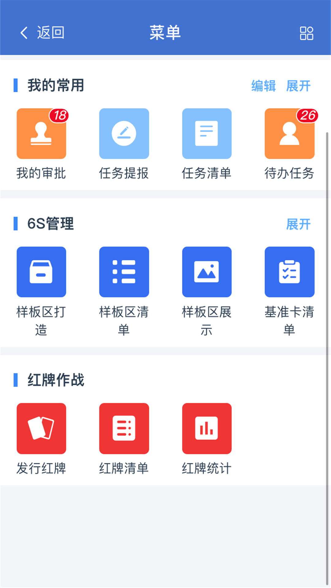 精彩截图-华谋精益管理云平台2026官方新版