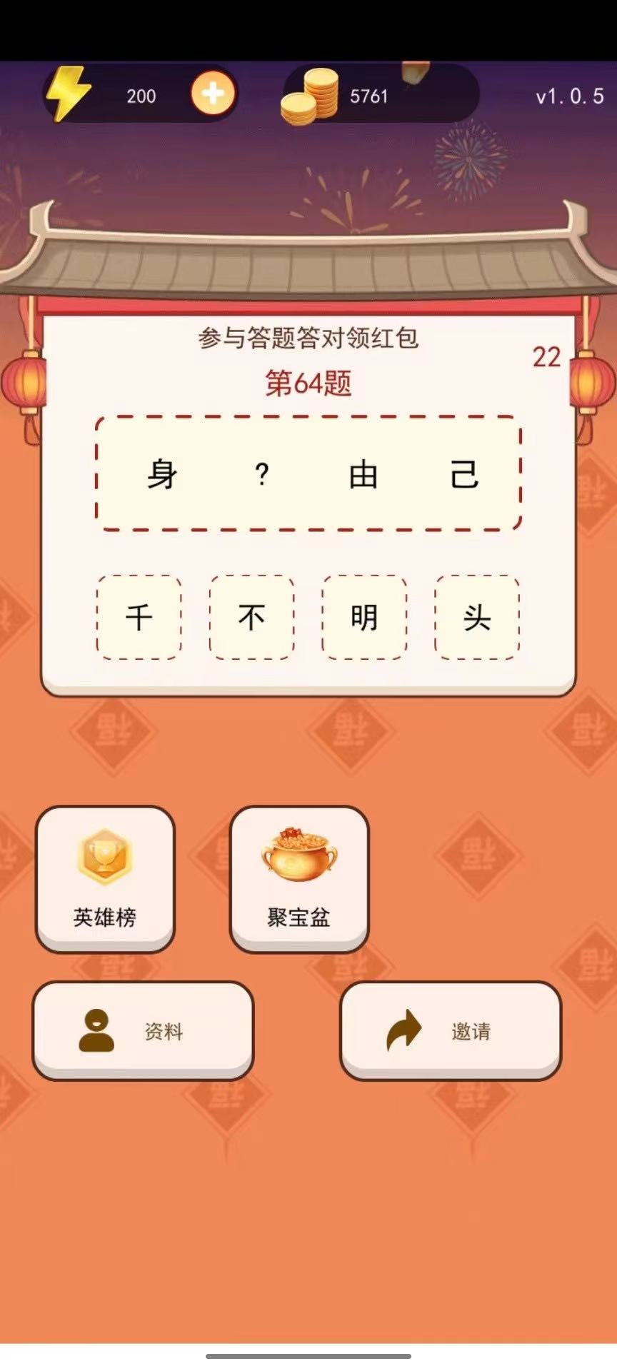 精彩截图-成语日日猜2025官方新版