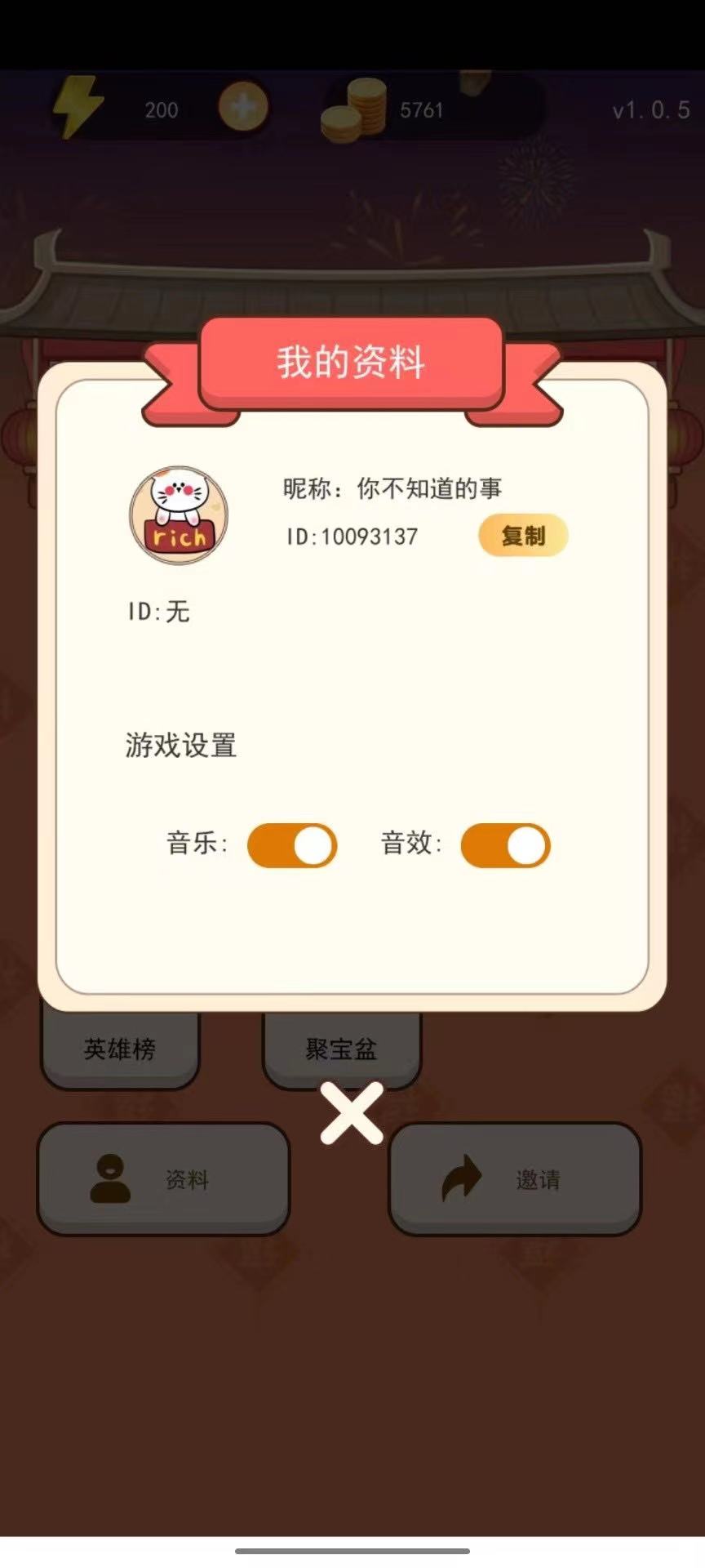 精彩截图-成语日日猜2025官方新版