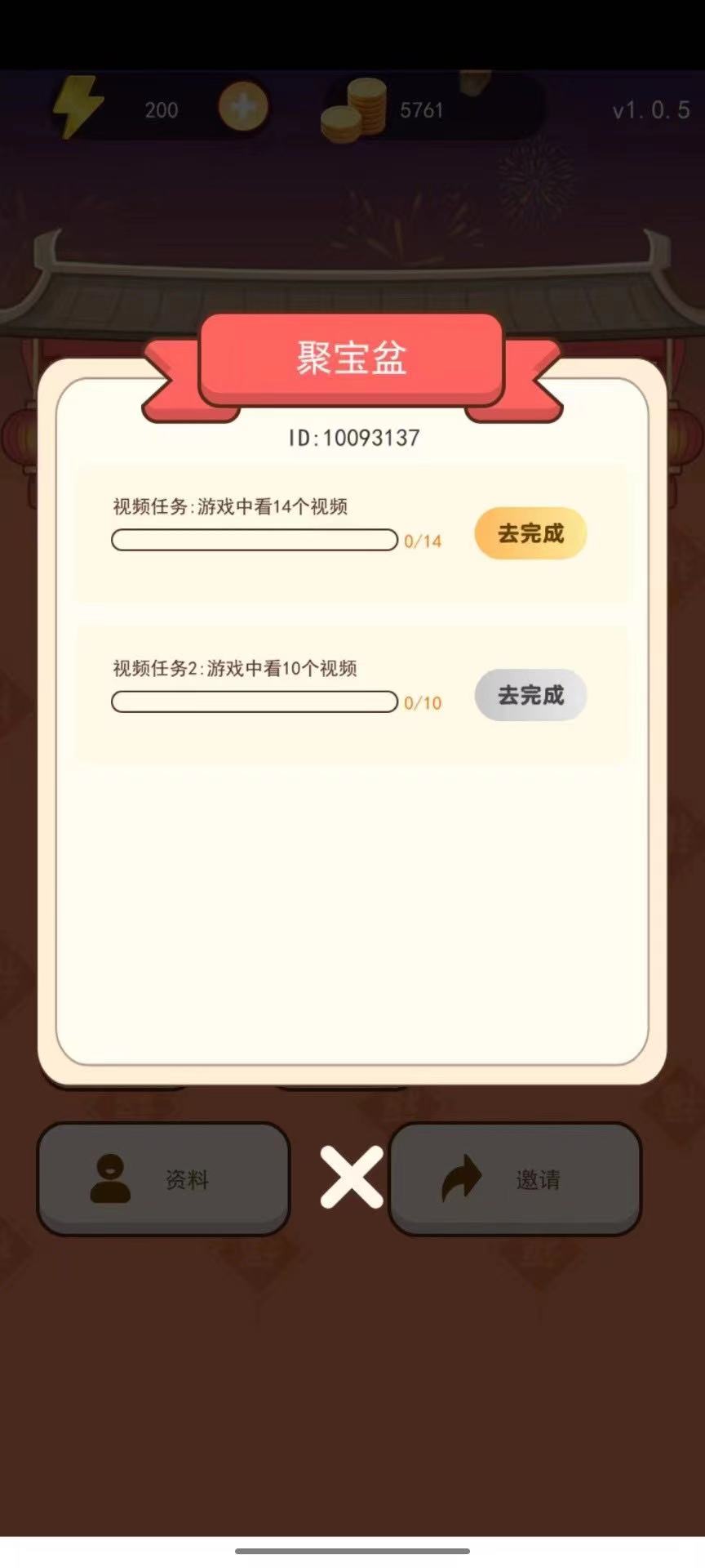精彩截图-成语日日猜2025官方新版