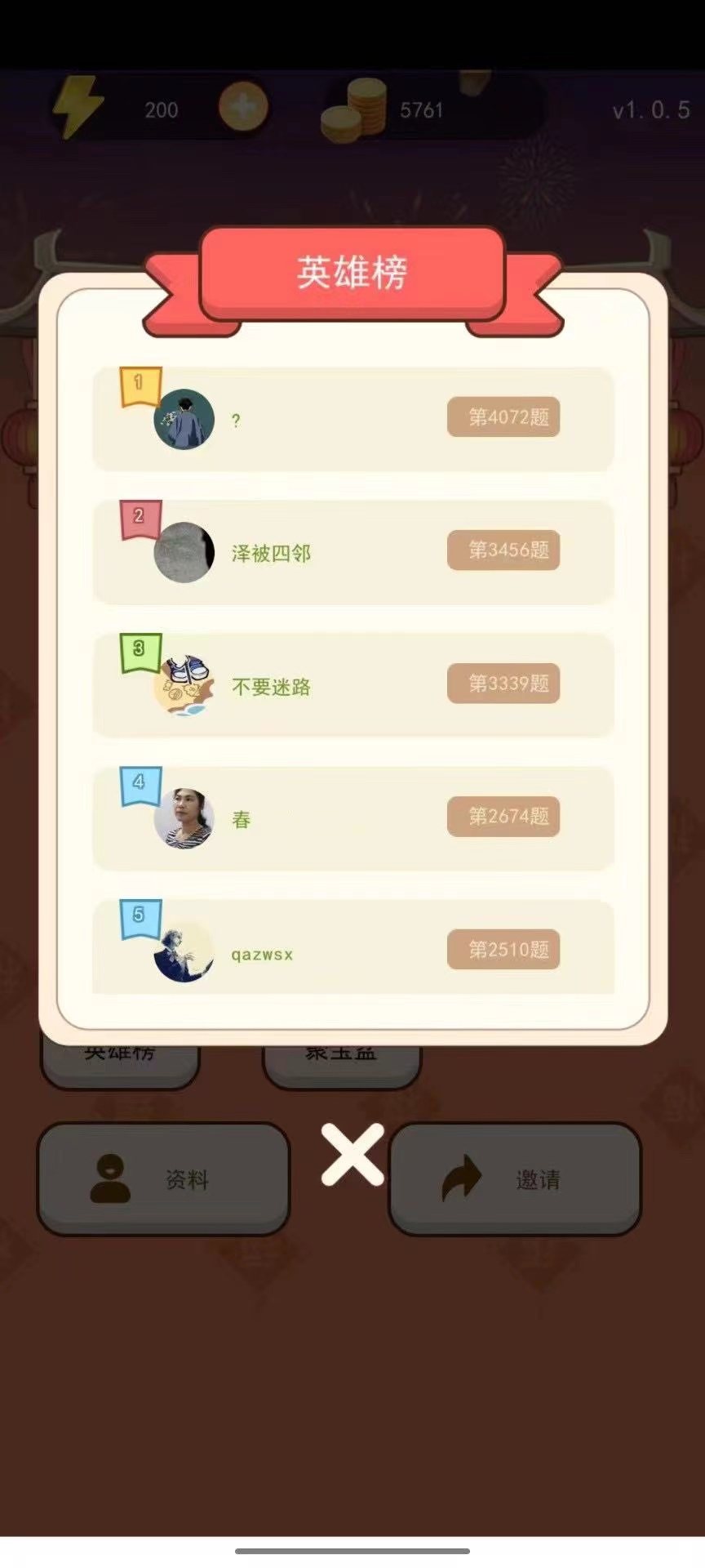 精彩截图-成语日日猜2025官方新版