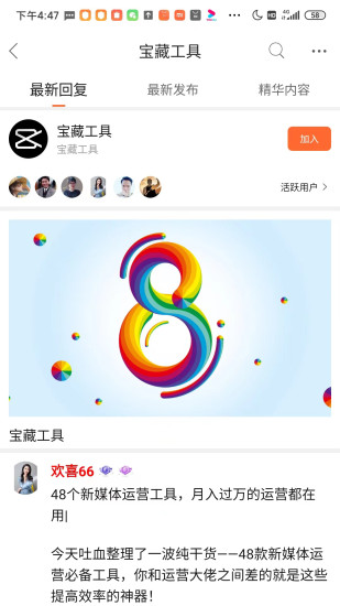 精彩截图-易学魔方2024官方新版