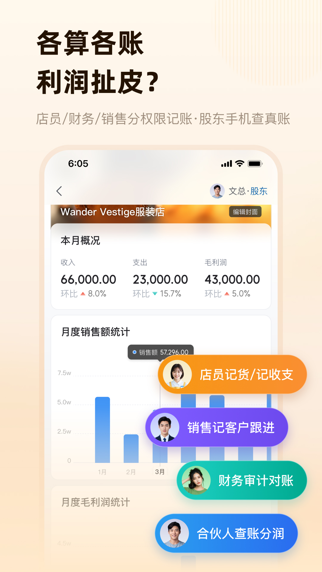 精彩截图-神象云2026官方新版