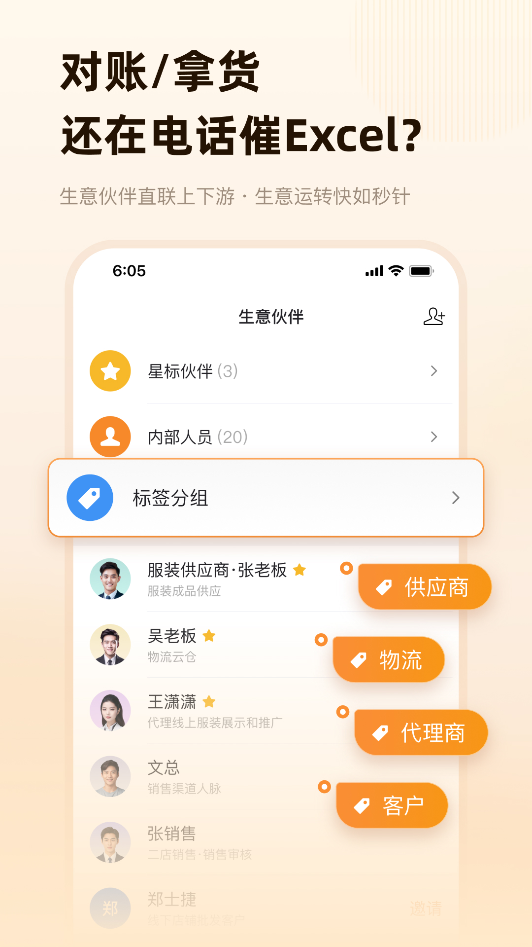 精彩截图-神象云2026官方新版