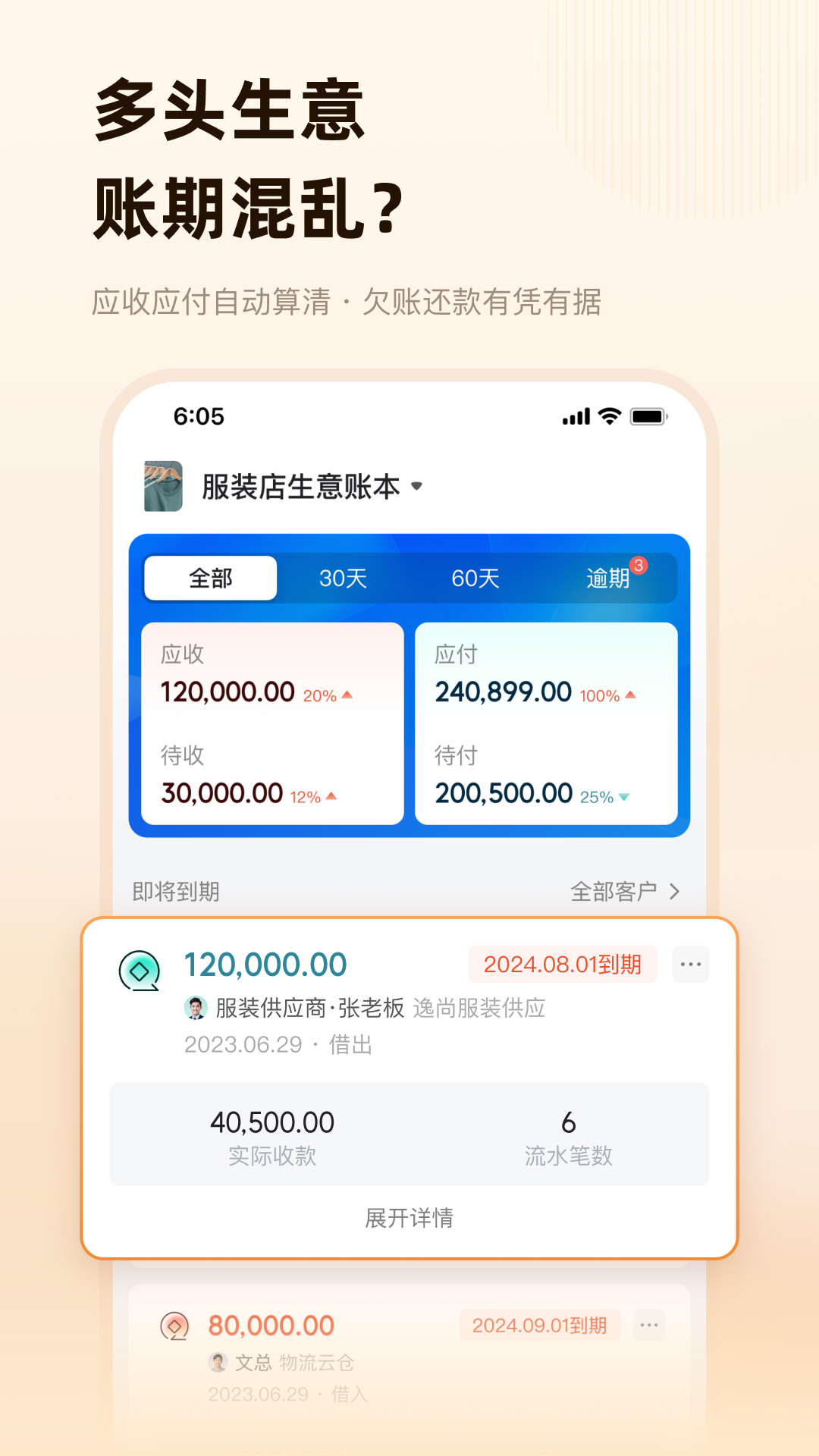 精彩截图-神象云2026官方新版