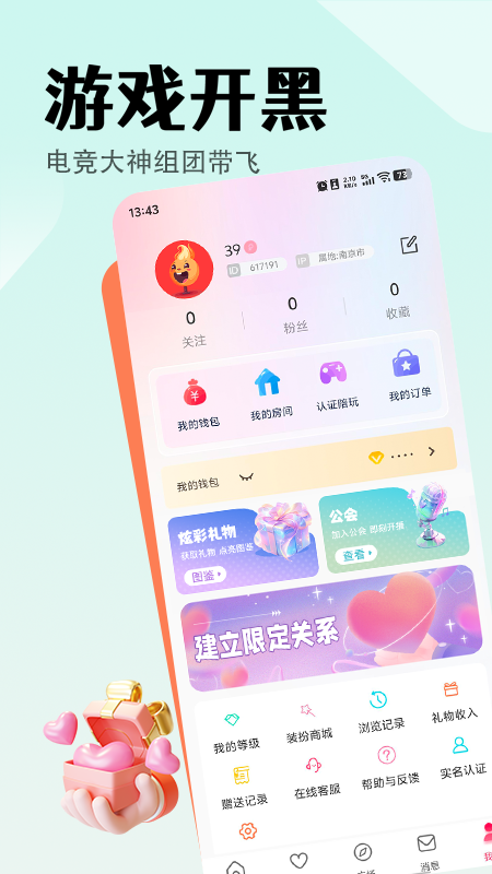 精彩截图-火火语音2026官方新版