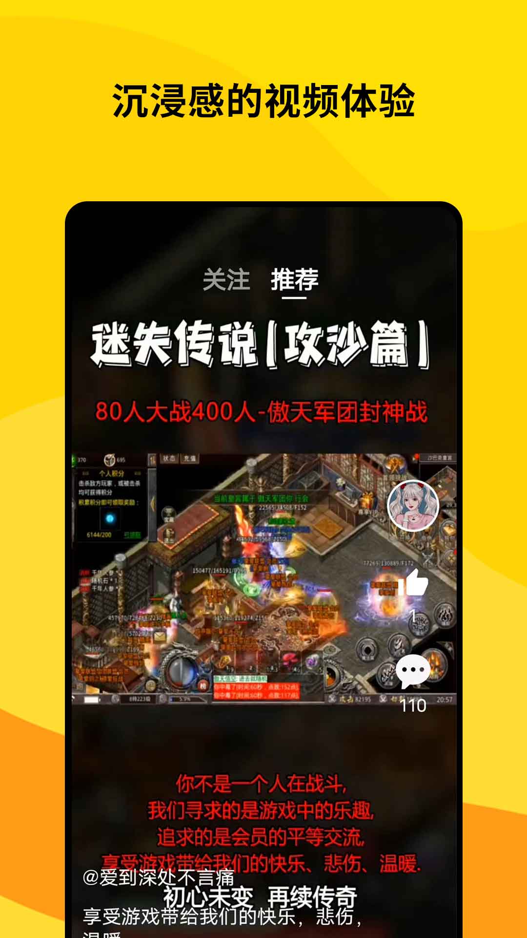 996传奇视频秀安卓版高清截图