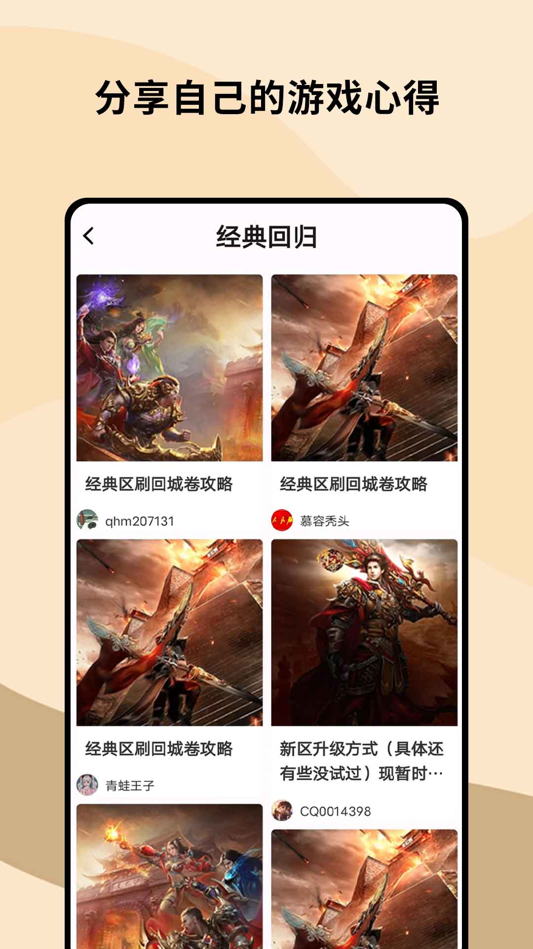 996传奇视频秀安卓版高清截图