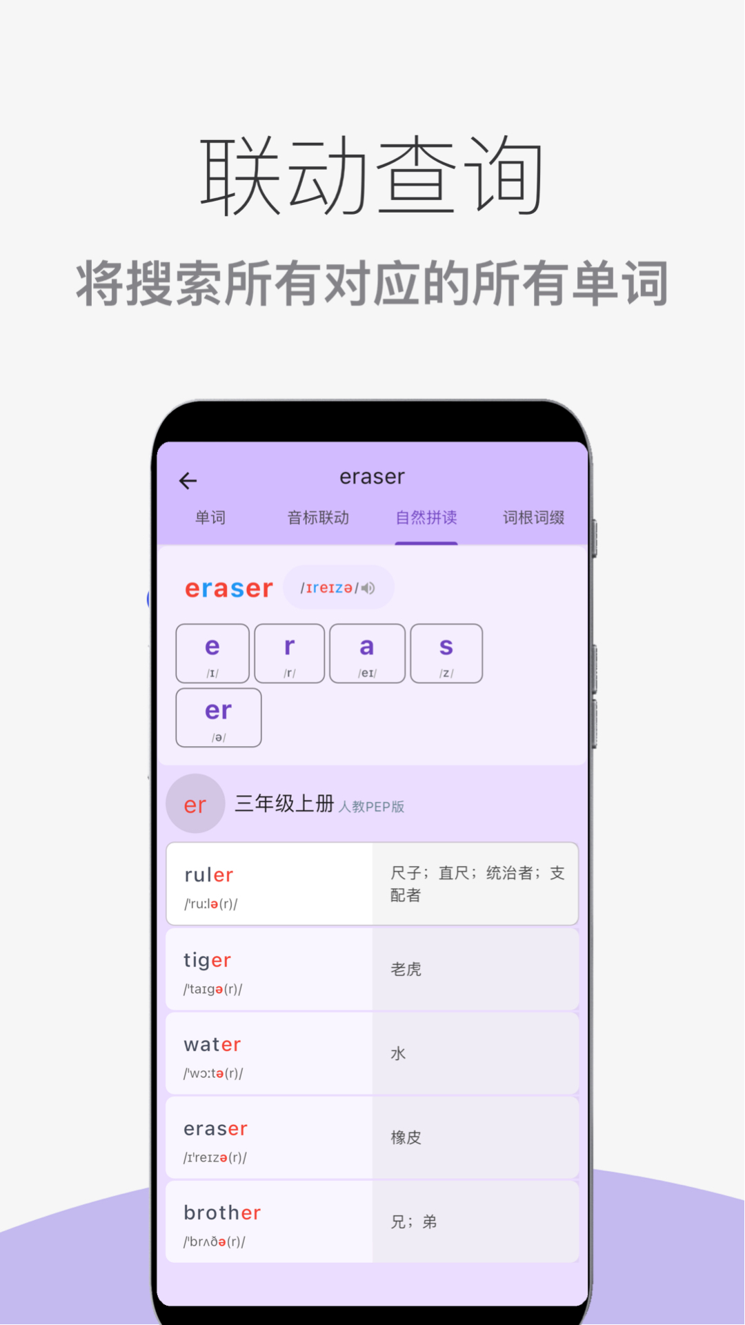 精彩截图-超级单词表2026官方新版
