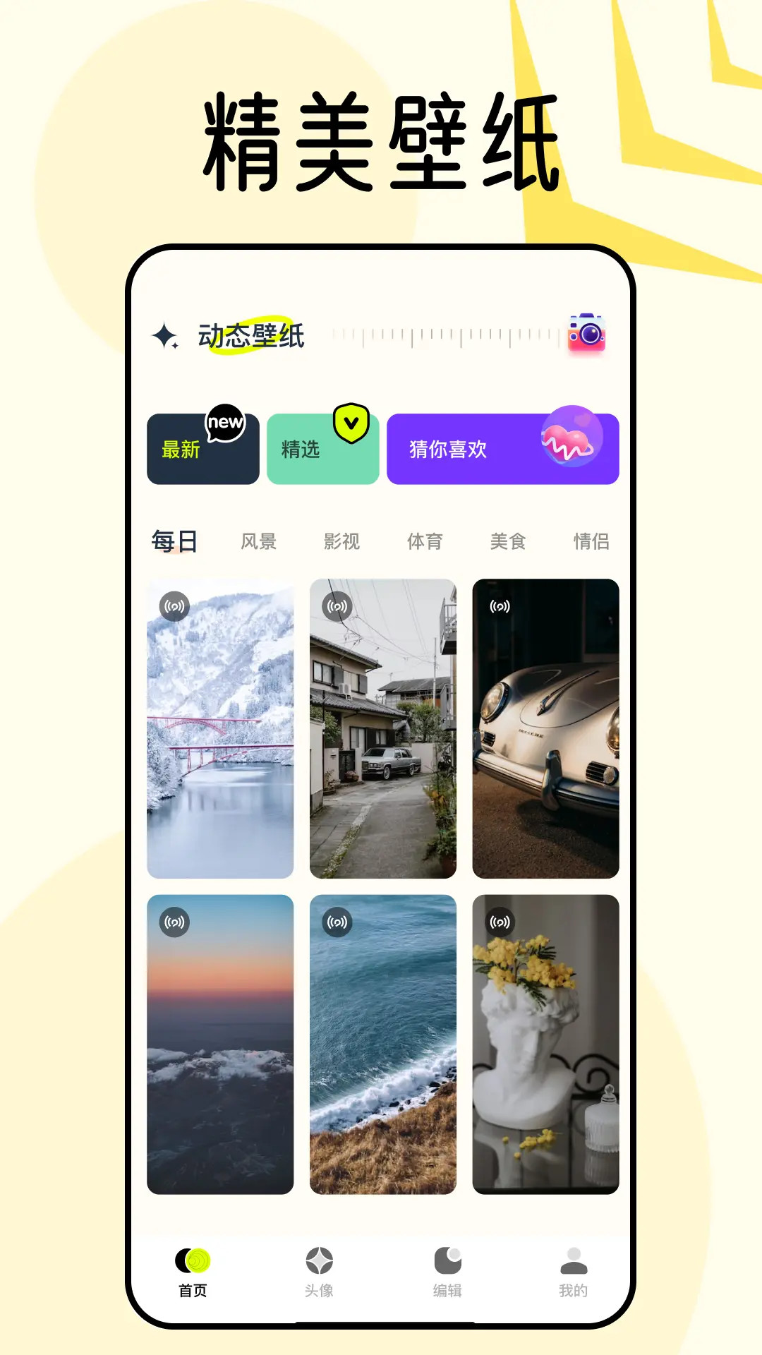 精彩截图-宇宙壁纸2026官方新版