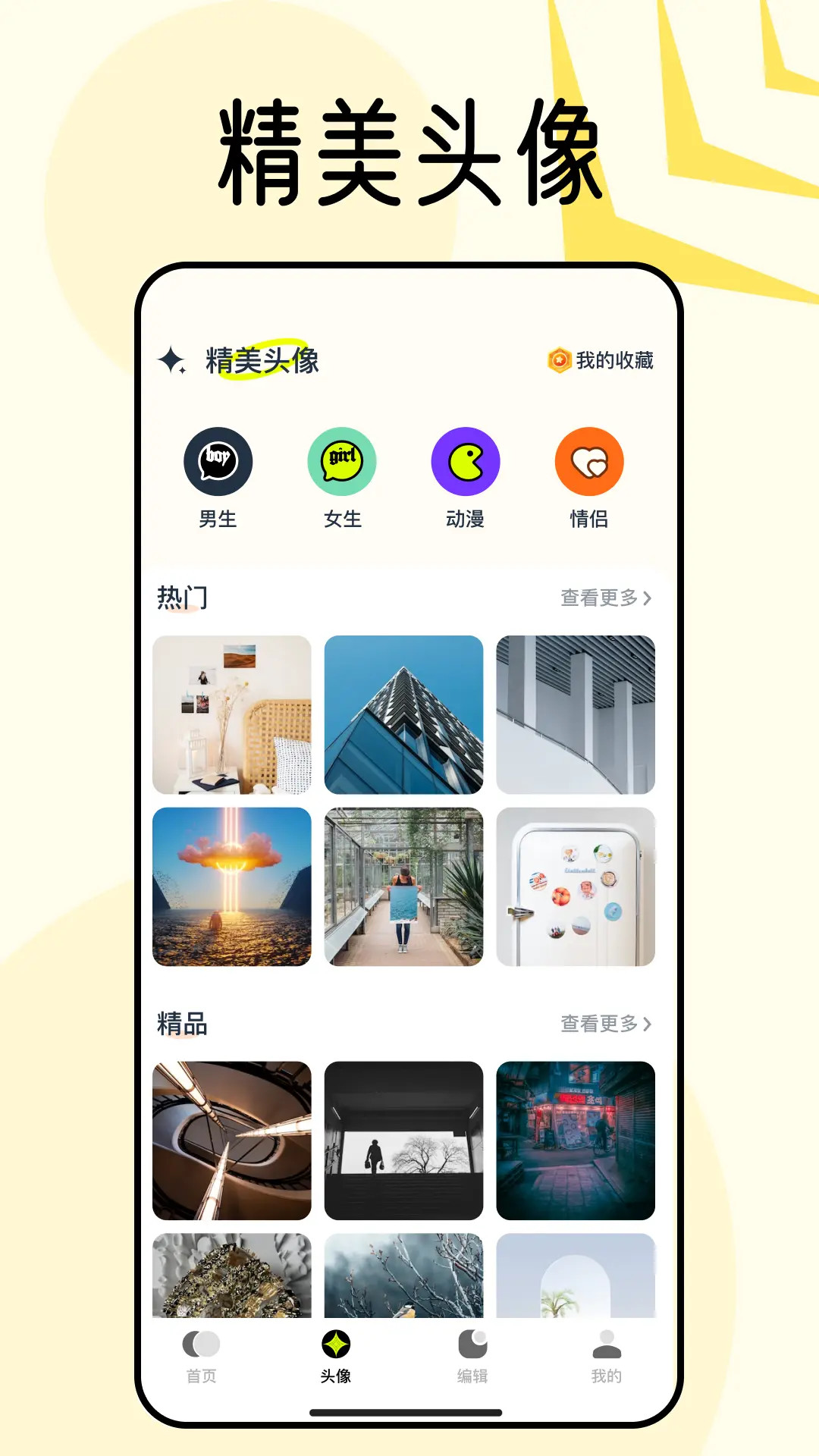 精彩截图-宇宙壁纸2026官方新版