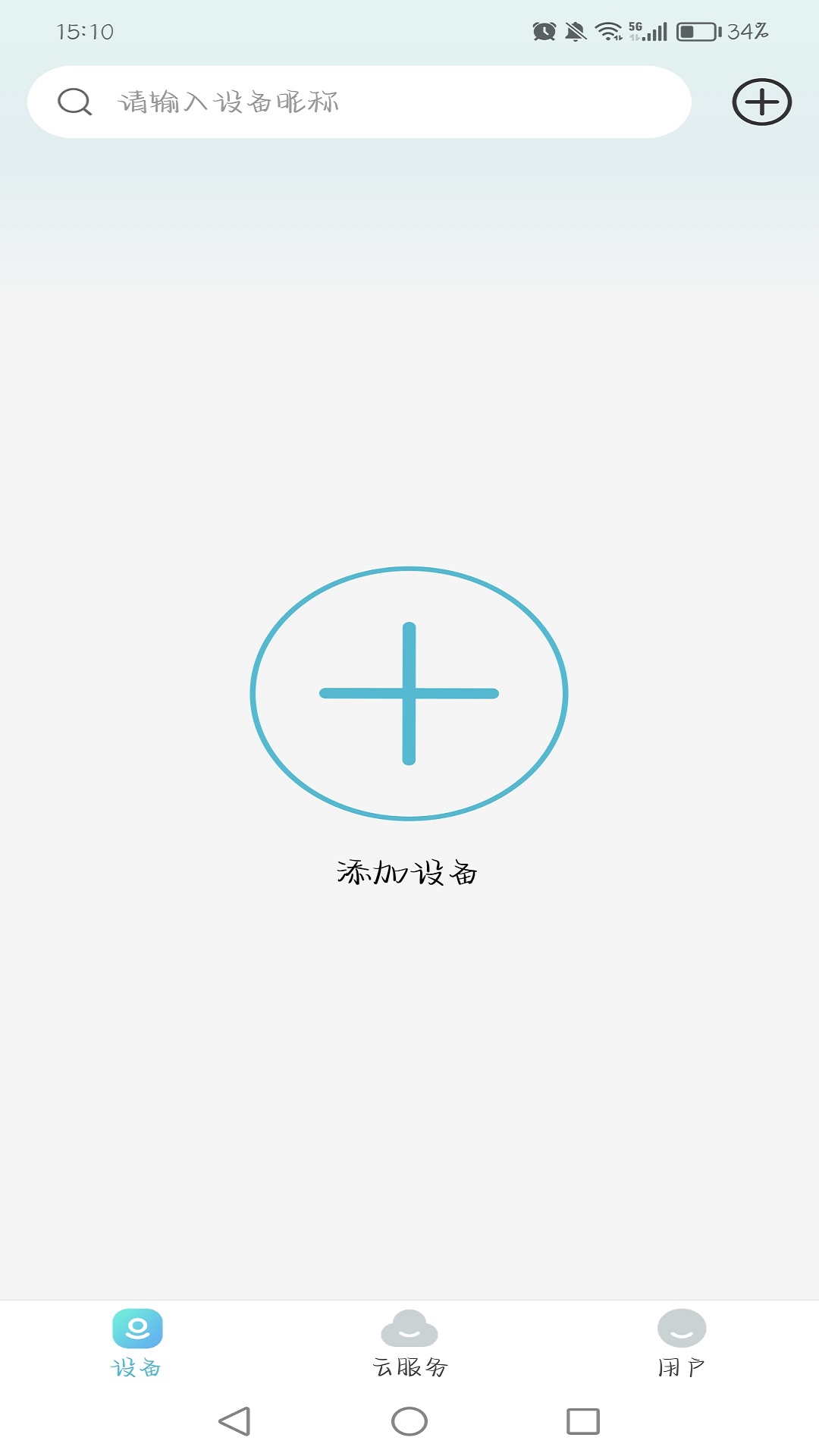 精彩截图-慧眼看家2025官方新版