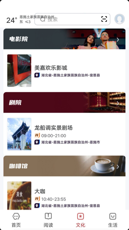 精彩截图-数字恩施2025官方新版