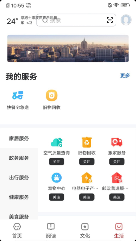 精彩截图-数字恩施2025官方新版