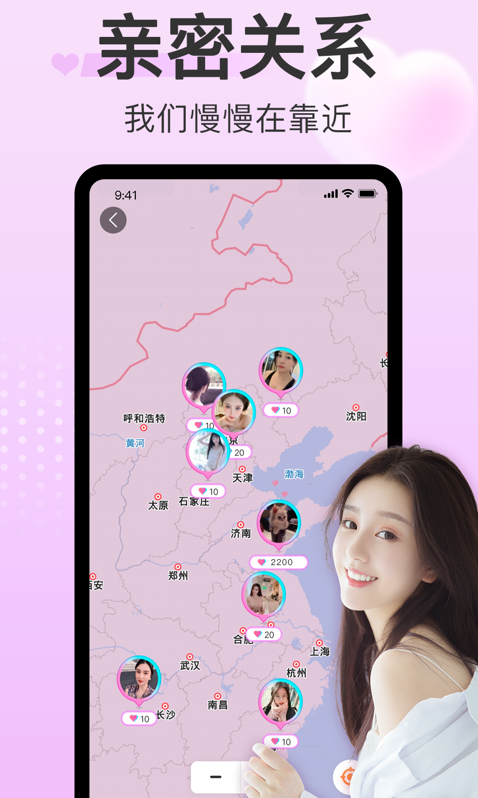 探心陌聊 截图 2
