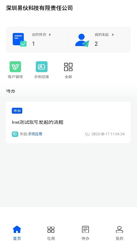 精彩截图-CALLZONE2025官方新版