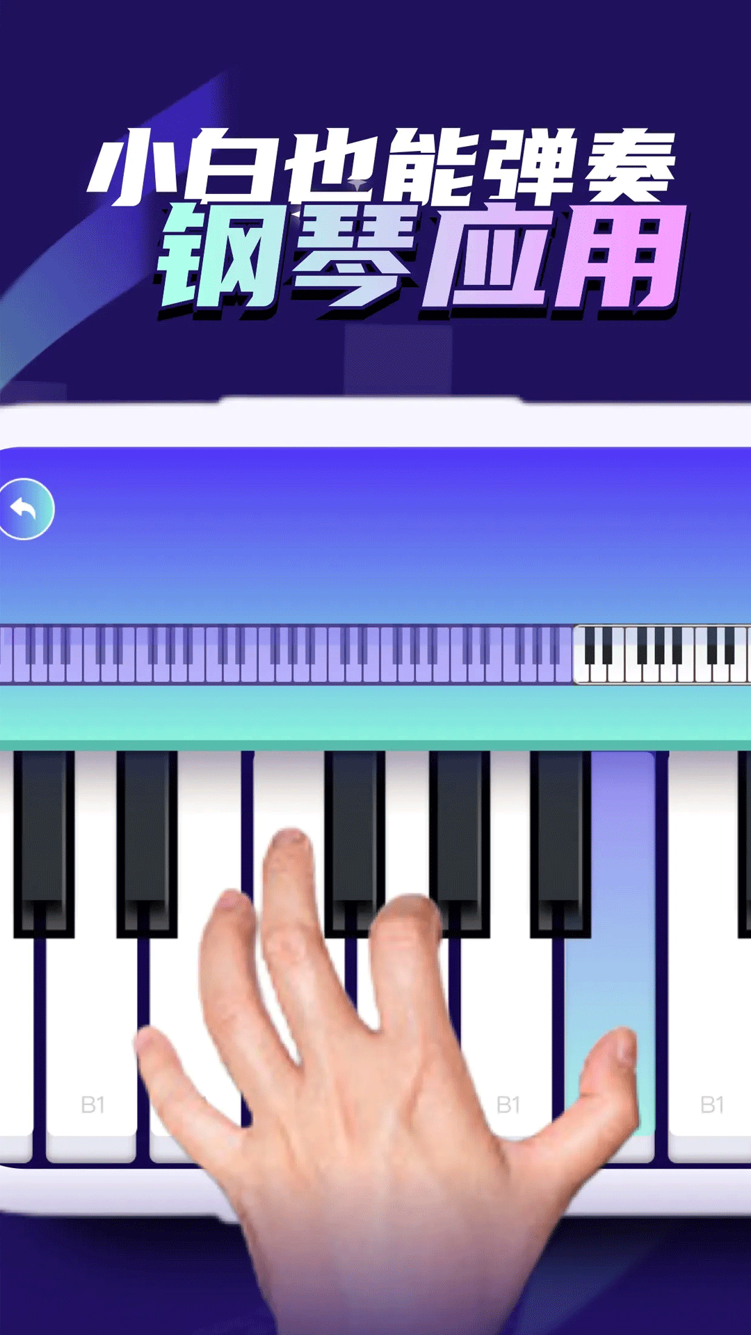精彩截图-Simply Piano2024官方新版