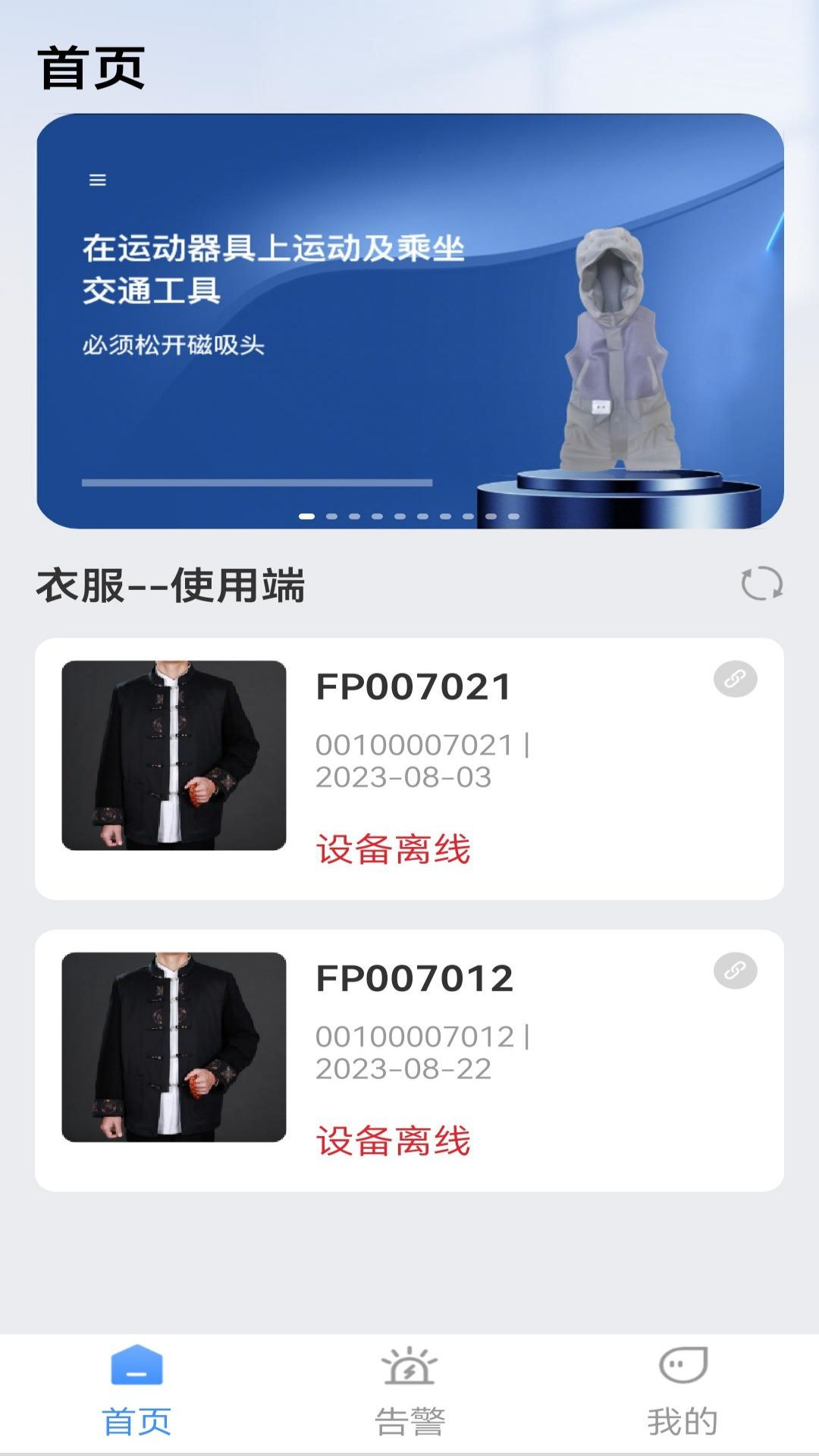 精彩截图-全心护2025官方新版