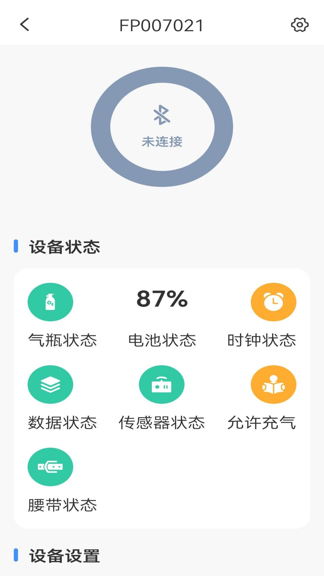 精彩截图-全心护2025官方新版