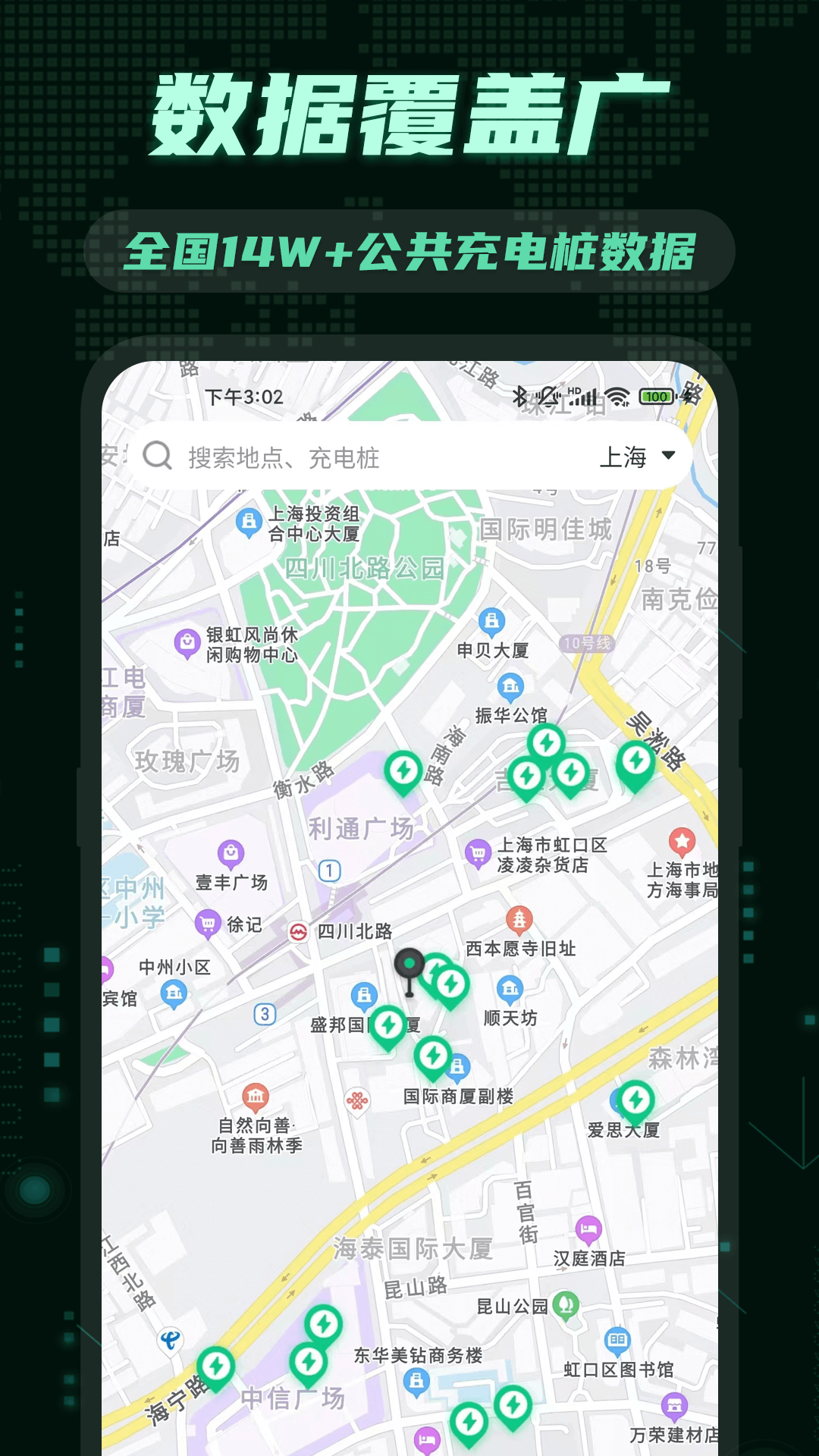 精彩截图-E充电桩2025官方新版