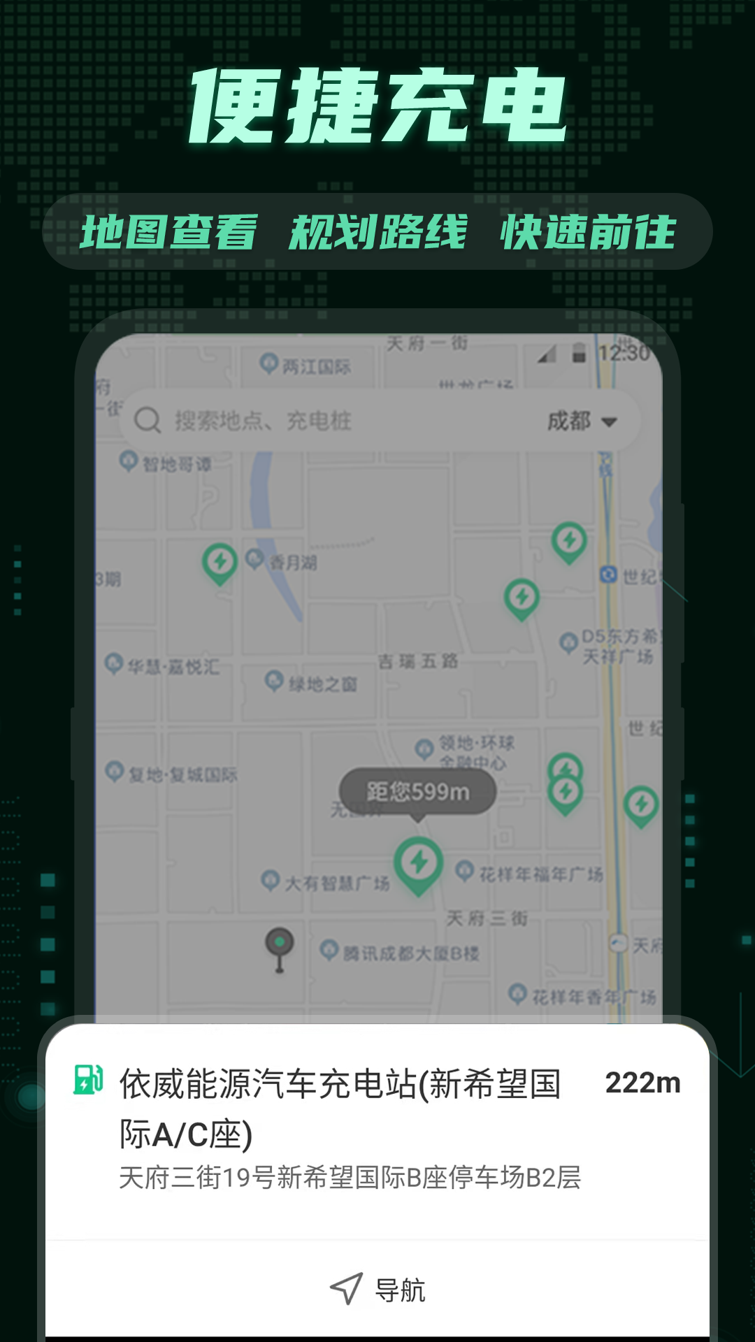 精彩截图-E充电桩2025官方新版