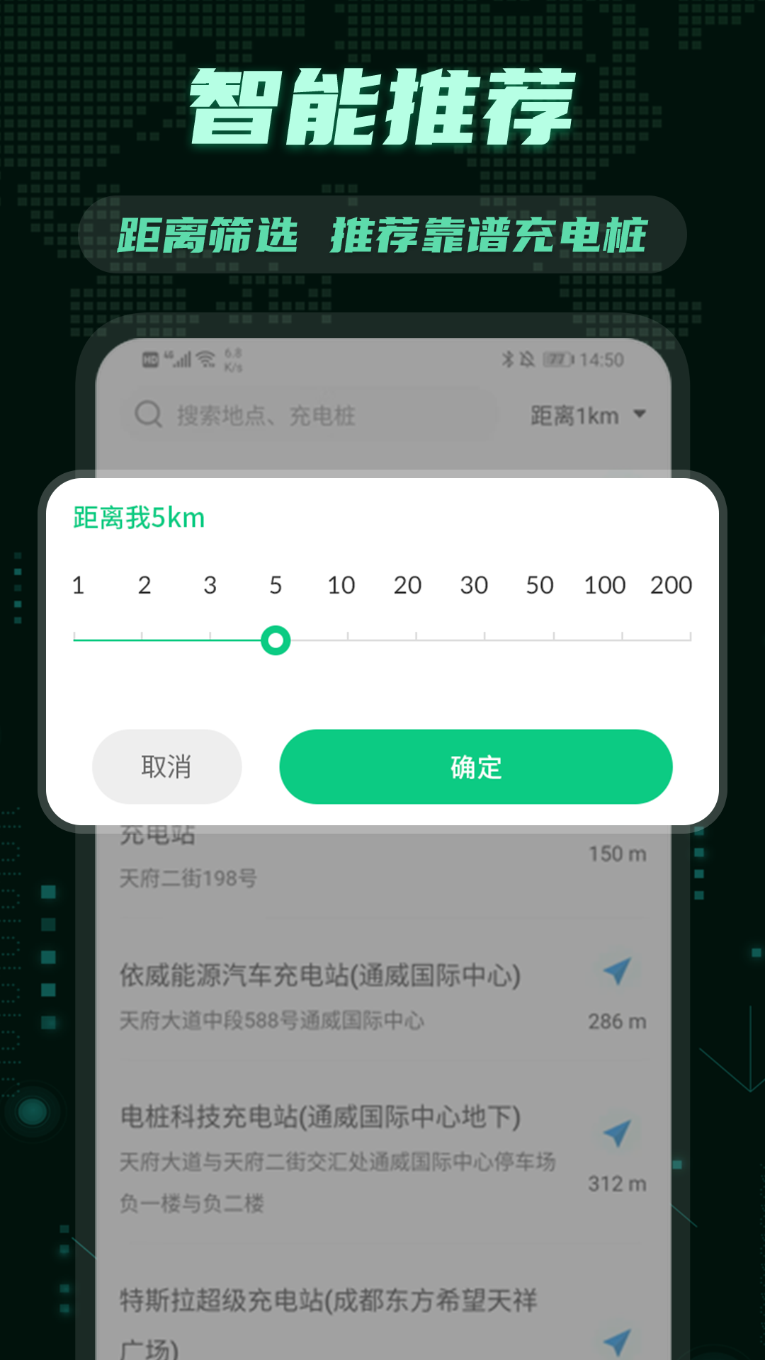 精彩截图-E充电桩2025官方新版