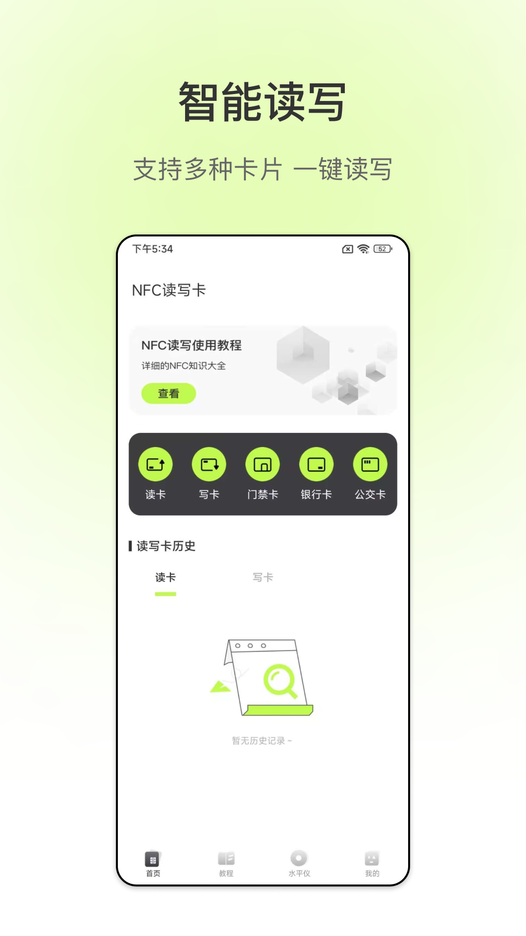 精彩截图-NFC2026官方新版