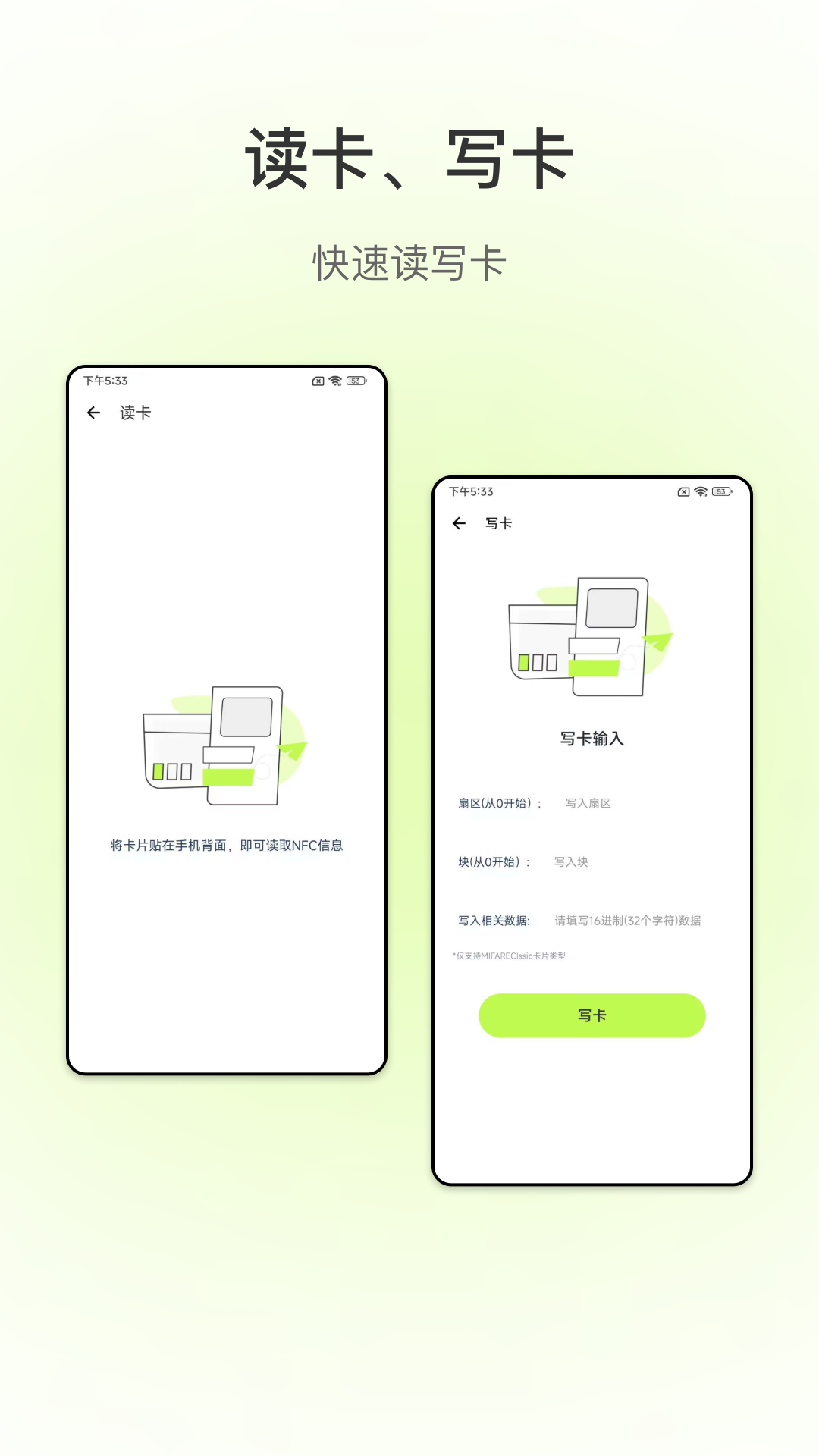 精彩截图-NFC2026官方新版