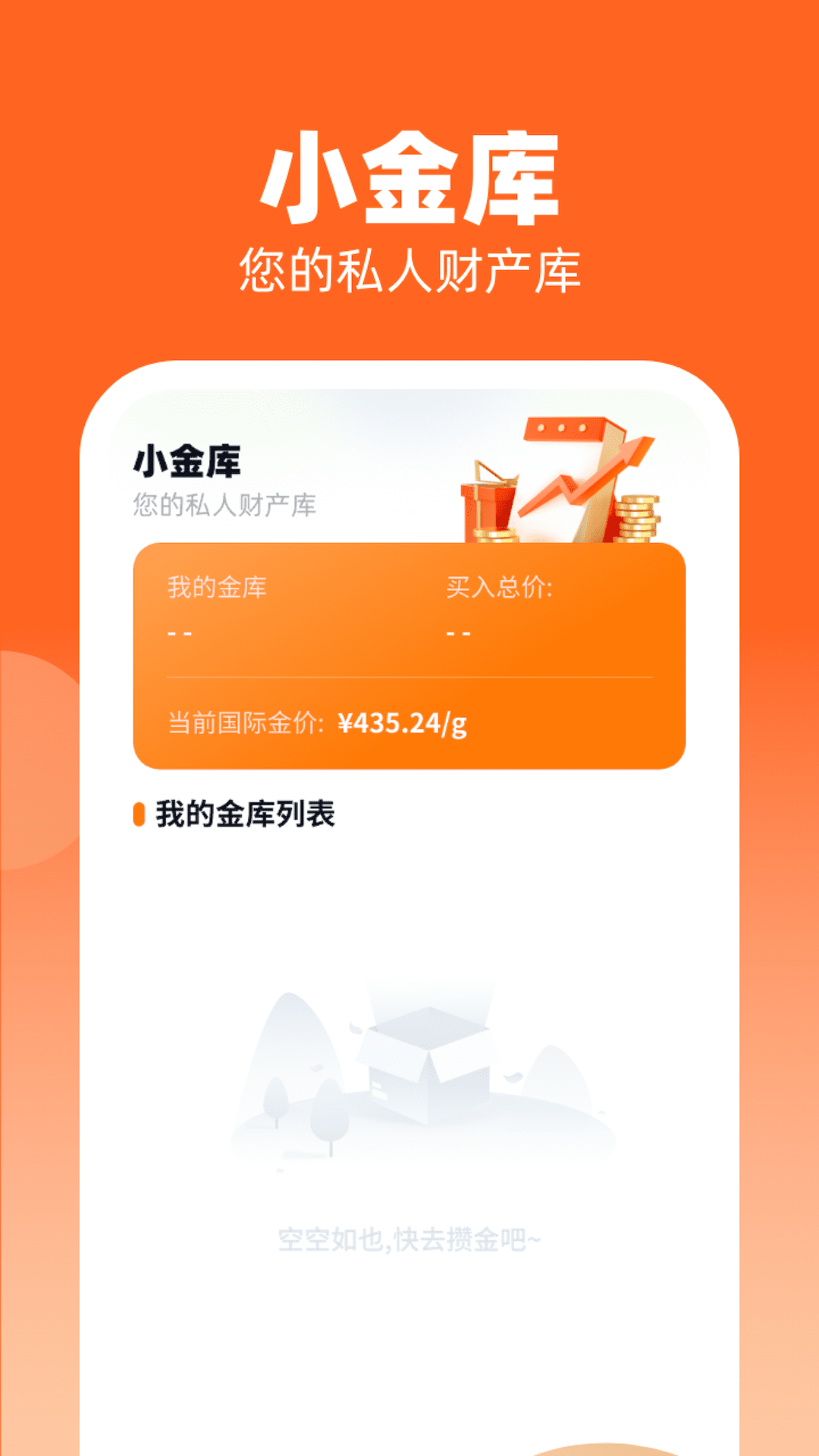 点金成礼安卓版高清截图