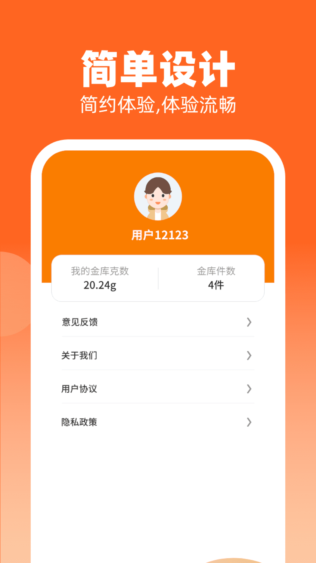 点金成礼安卓版高清截图