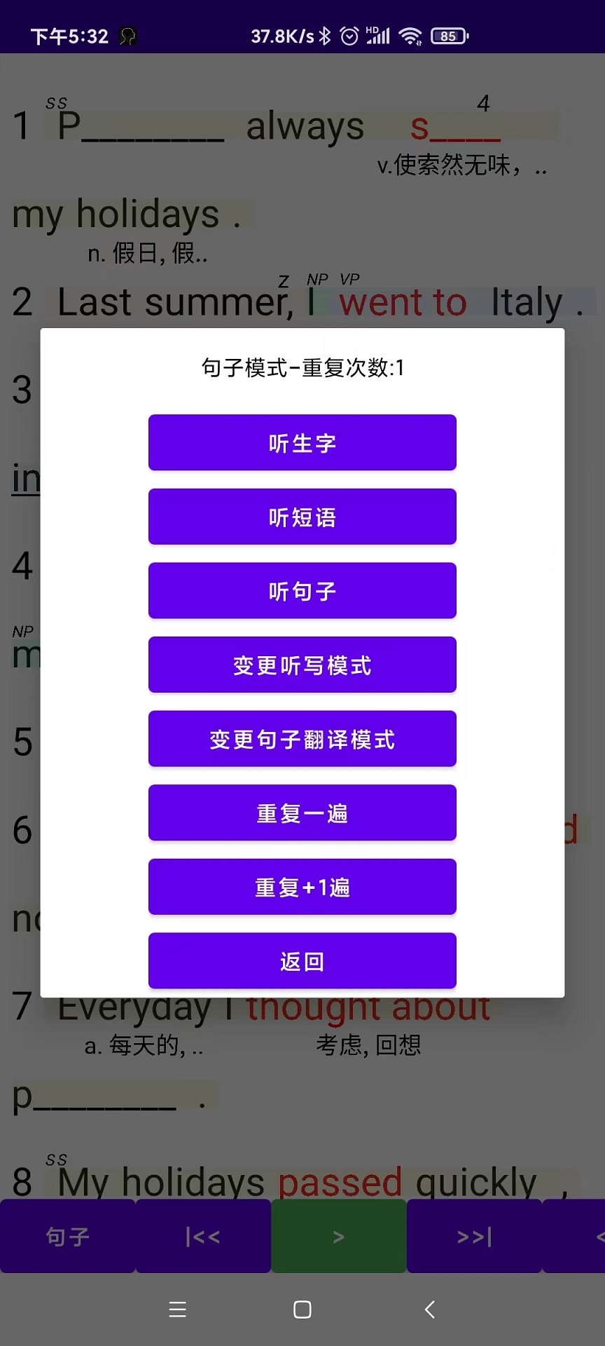 精彩截图-听听忆音英语软件2026官方新版