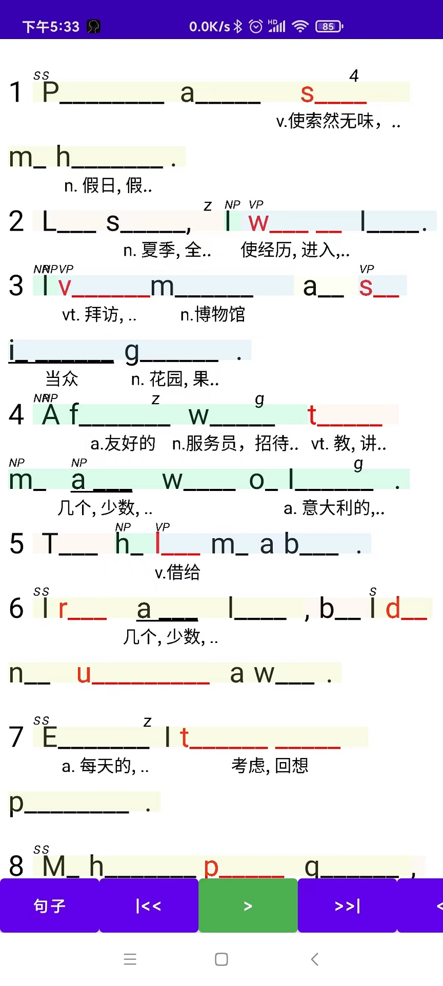 精彩截图-听听忆音英语软件2026官方新版