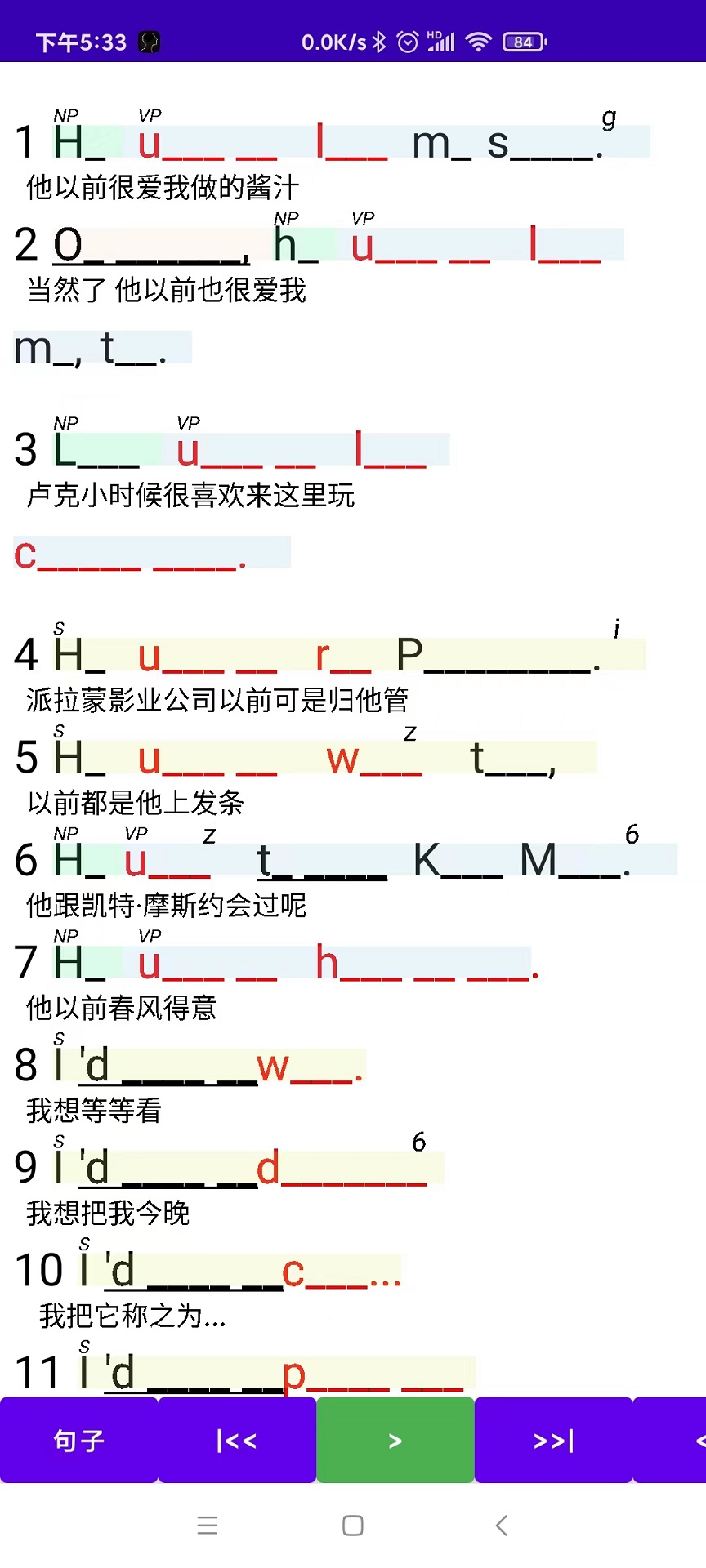 精彩截图-听听忆音英语软件2026官方新版