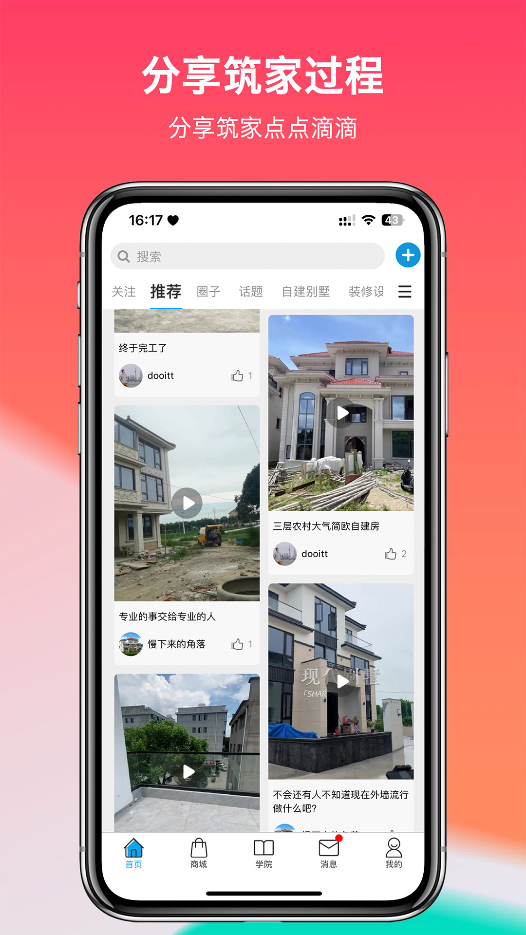 掌住 截图 2