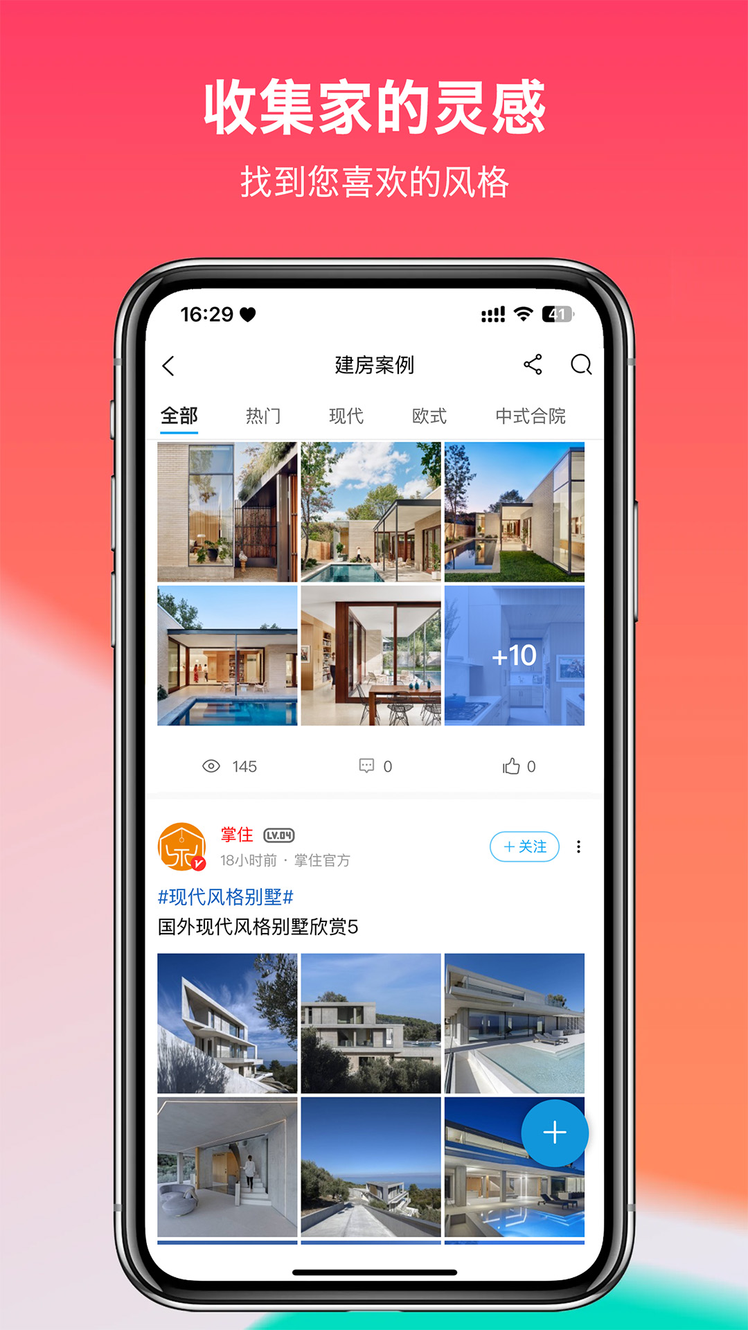 掌住 截图 3