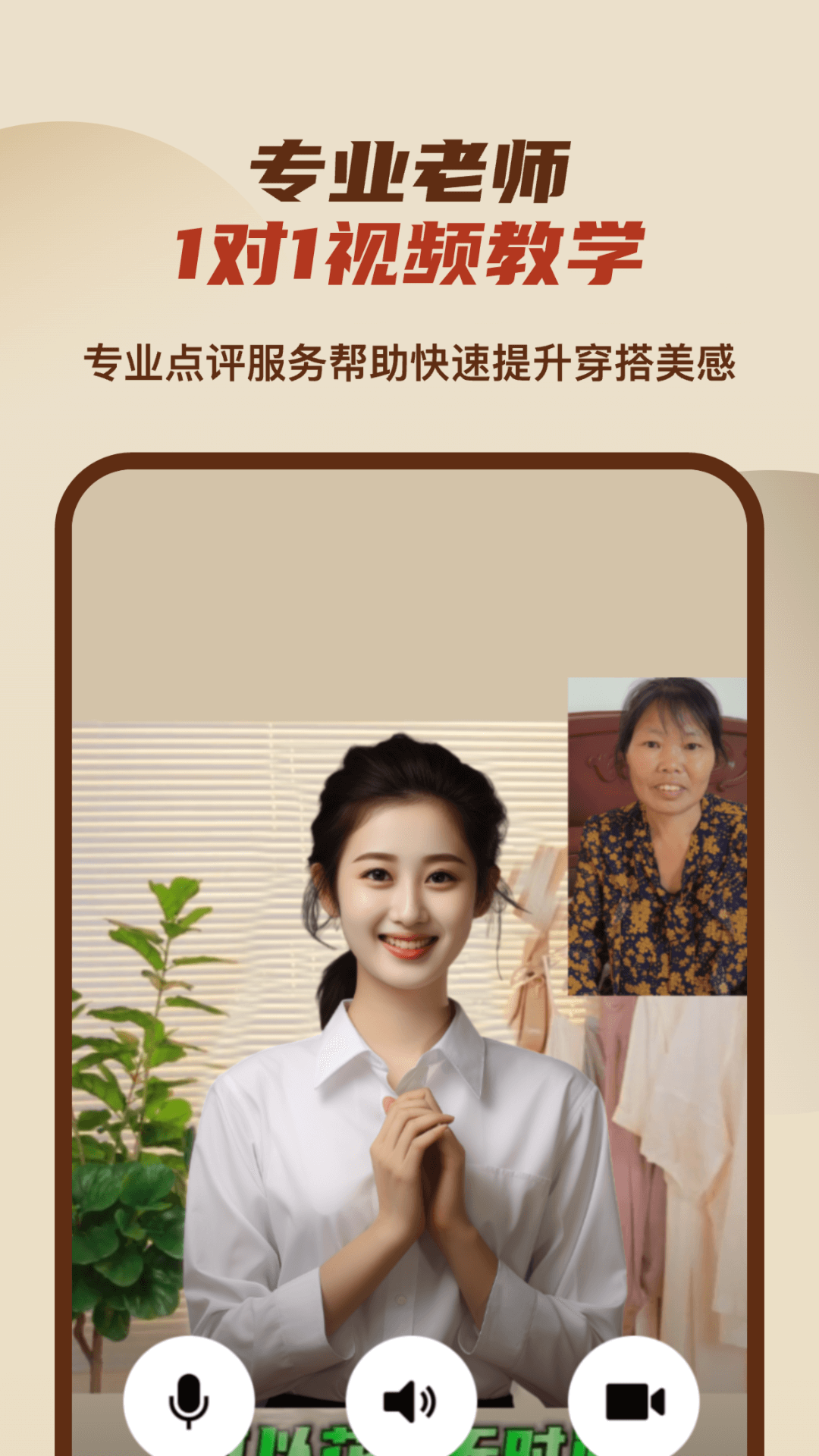 精彩截图-中老年美妆穿搭学堂2025官方新版