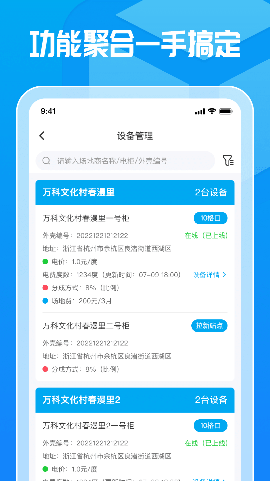 精彩截图-这锂运营2025官方新版