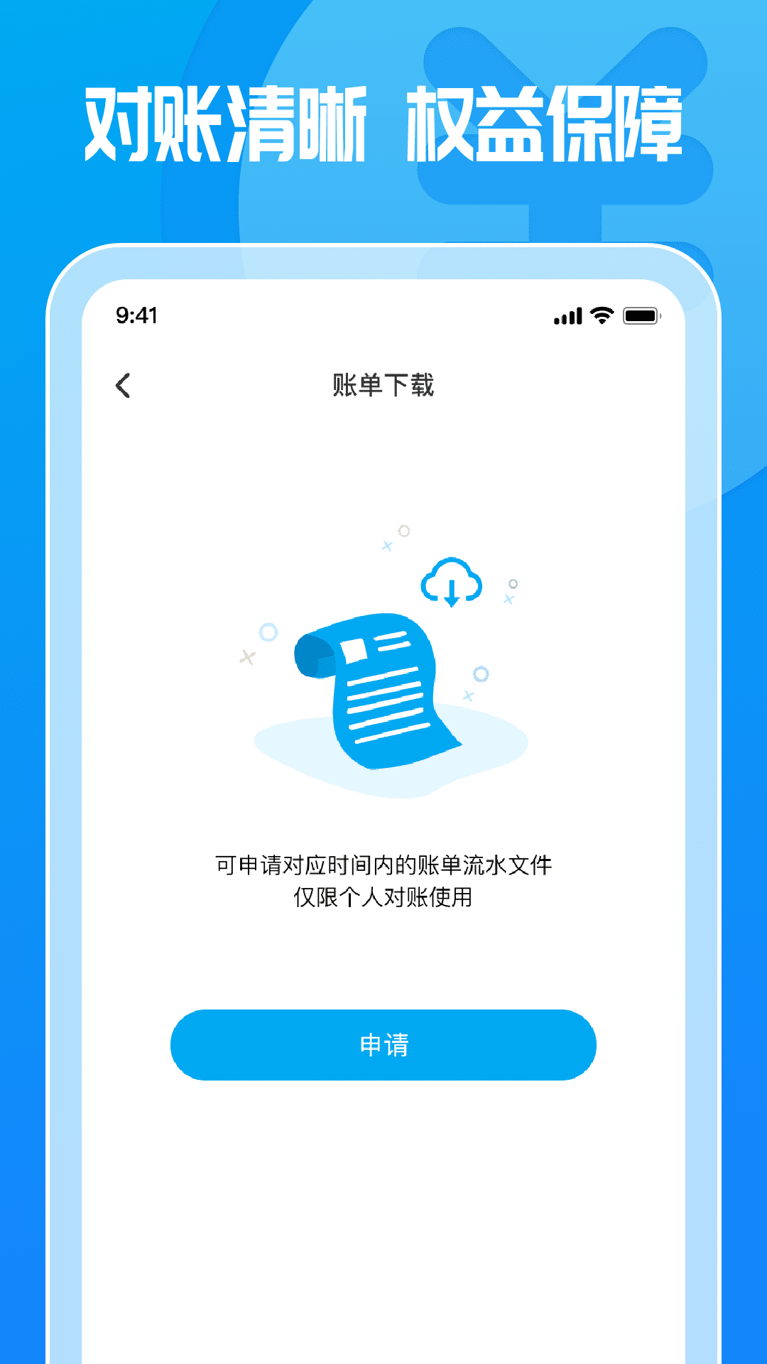 这锂运营 截图 3