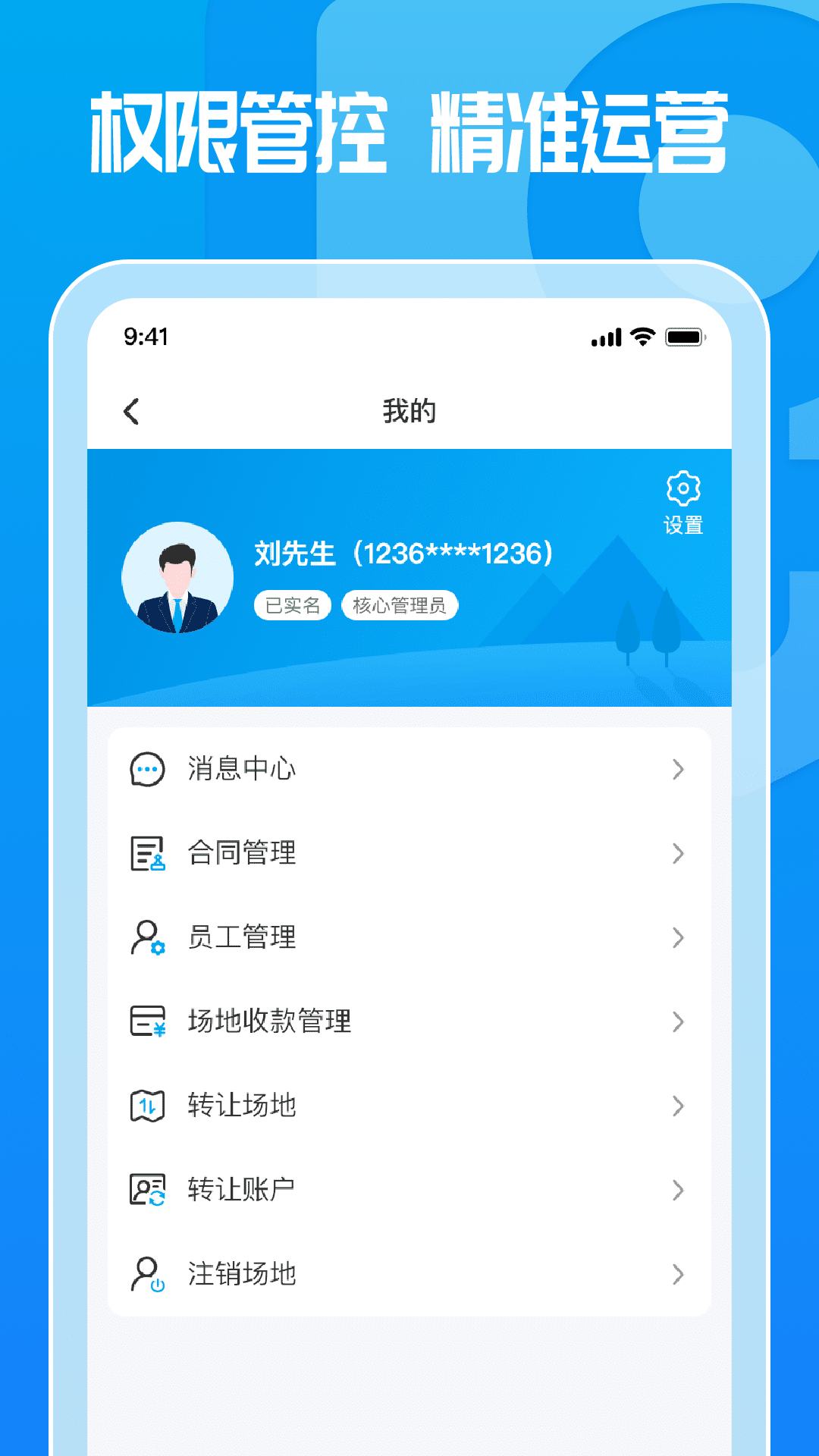这锂运营 截图 4