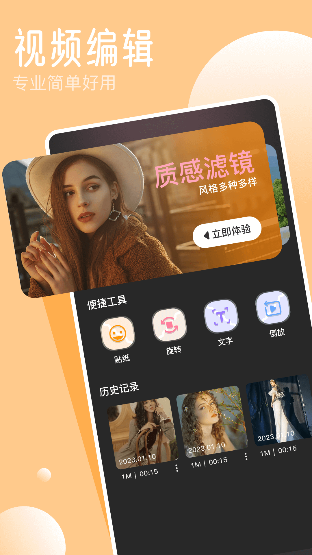 精彩截图-凉鹤美化2025官方新版