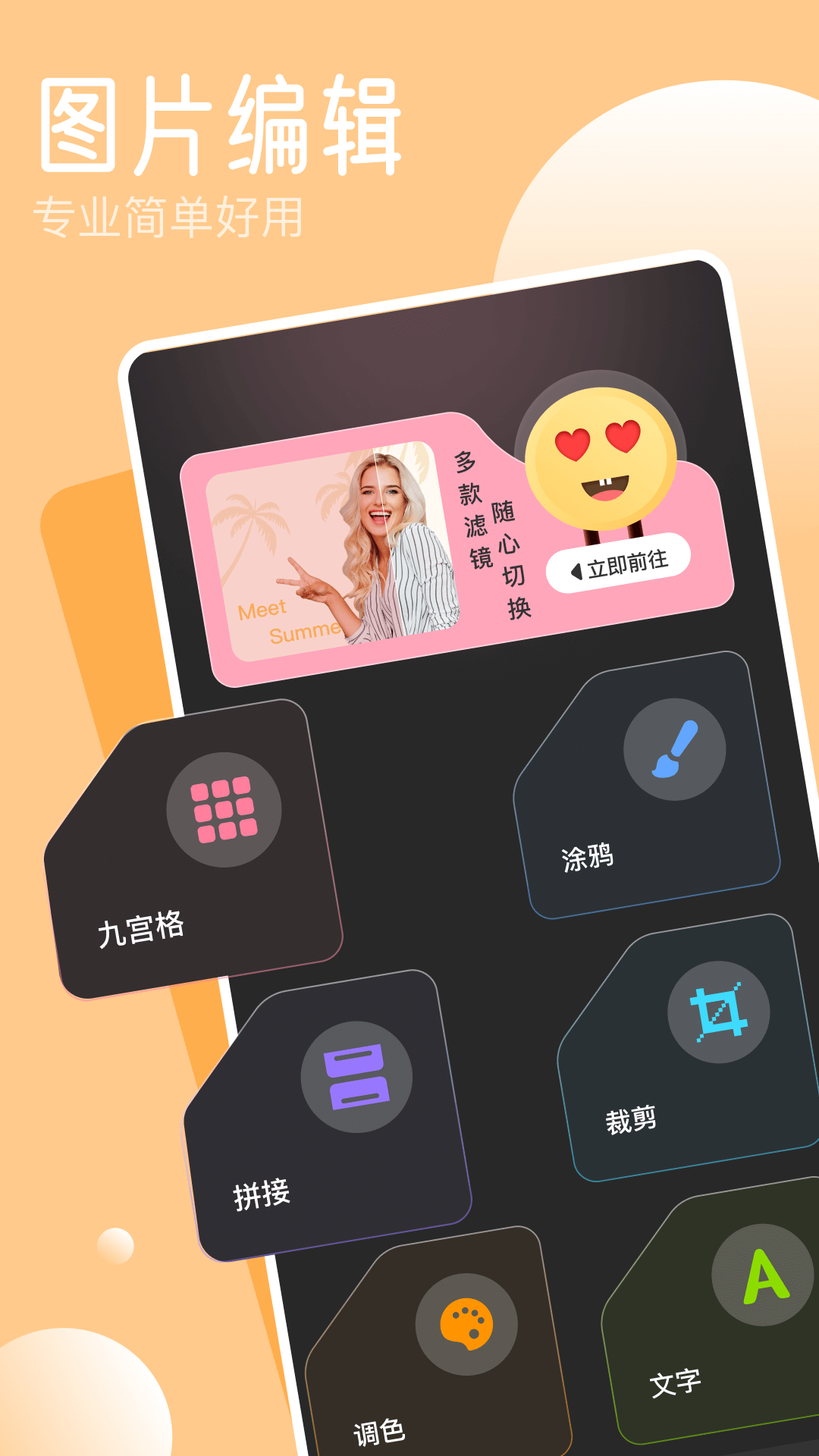 精彩截图-凉鹤美化2025官方新版