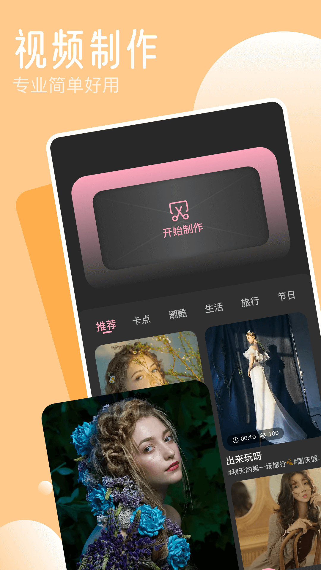 精彩截图-凉鹤美化2025官方新版