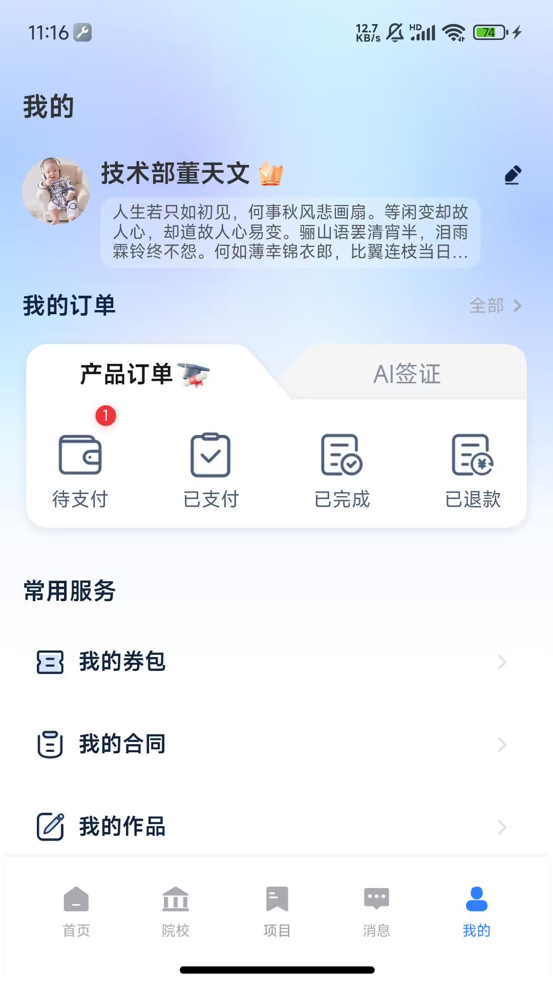 精彩截图-嗨优才2026官方新版