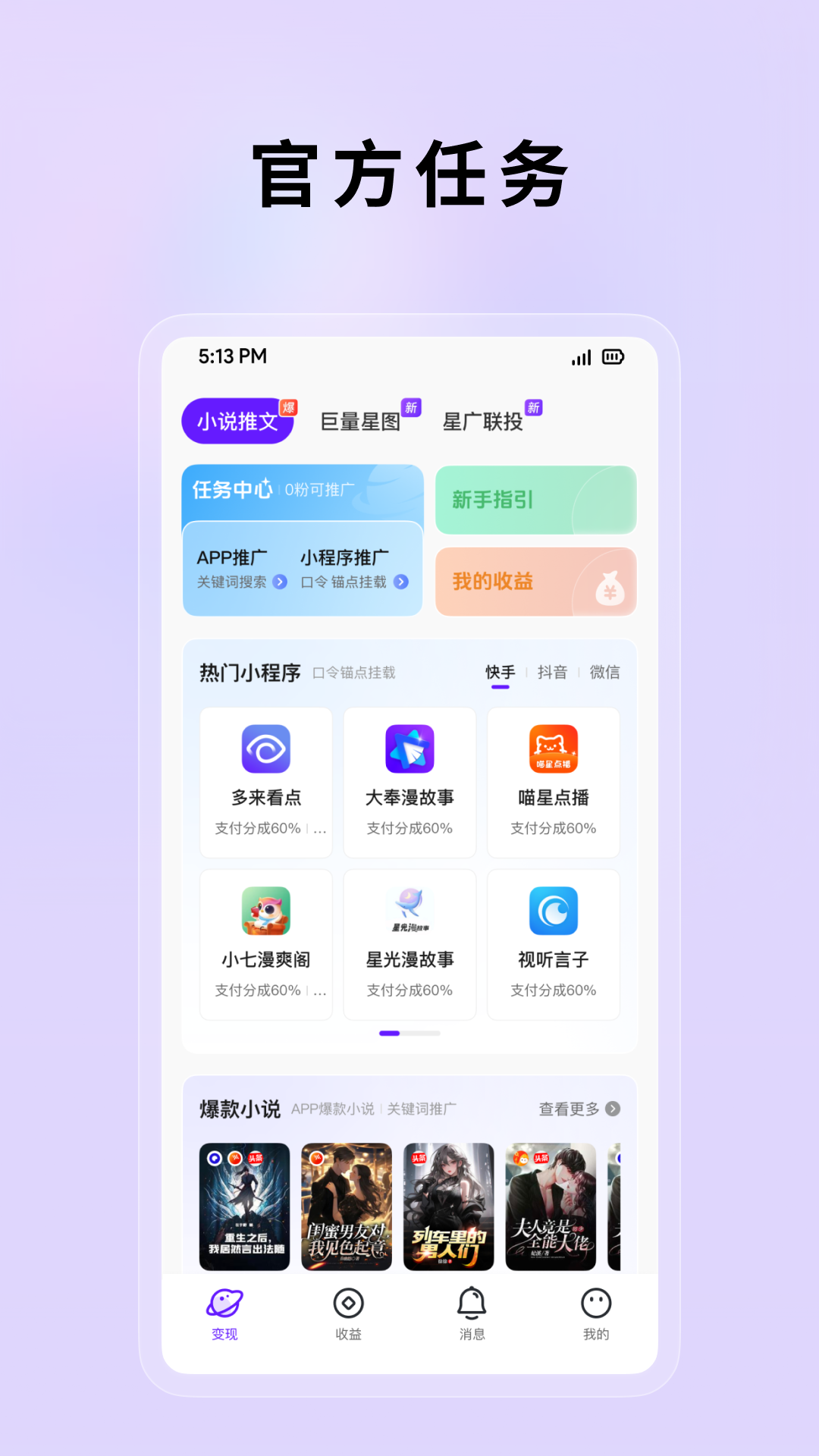 精彩截图-小果繁星2026官方新版